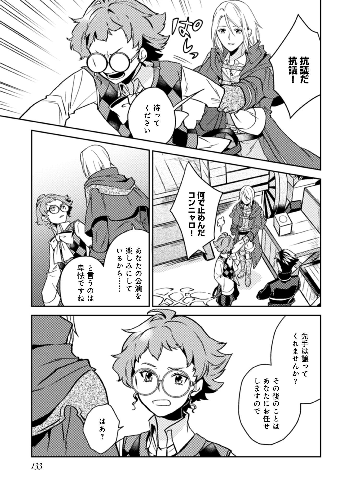 休暇だと思って楽しみます。(web novel name) 第15話 - 23
