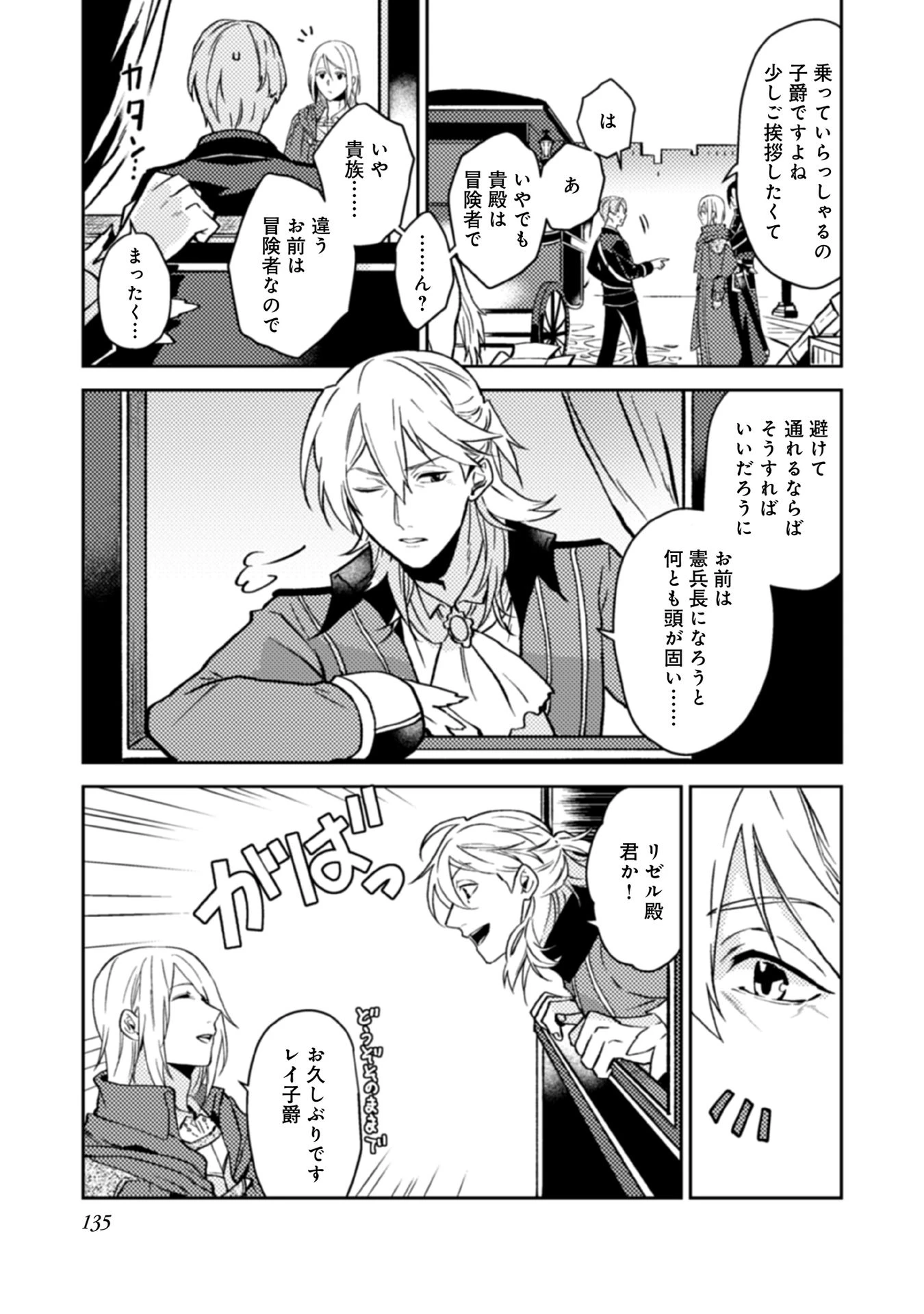 休暇だと思って楽しみます。(web novel name) 第15話 - 25