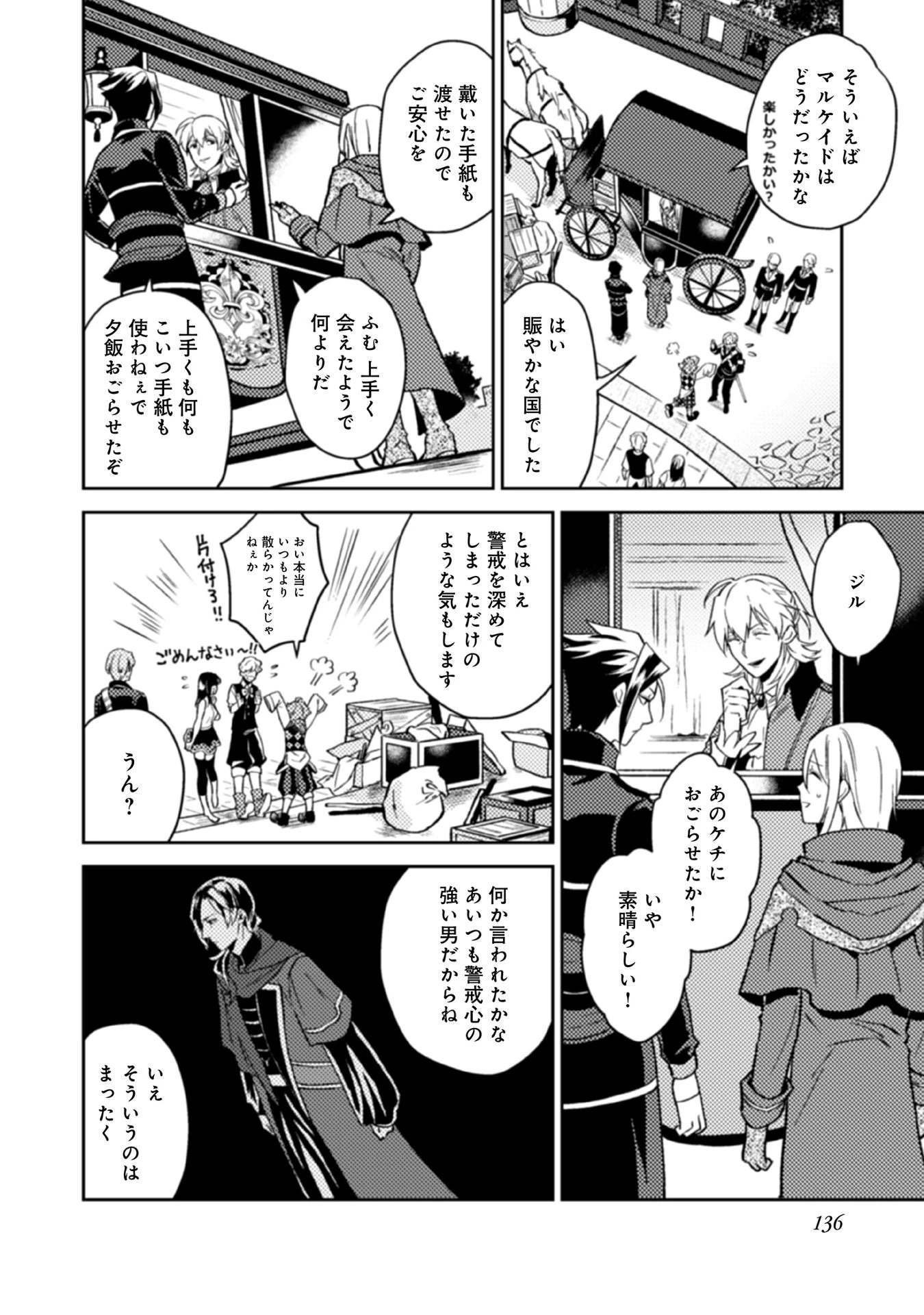 休暇だと思って楽しみます。(web novel name) 第15話 - 26
