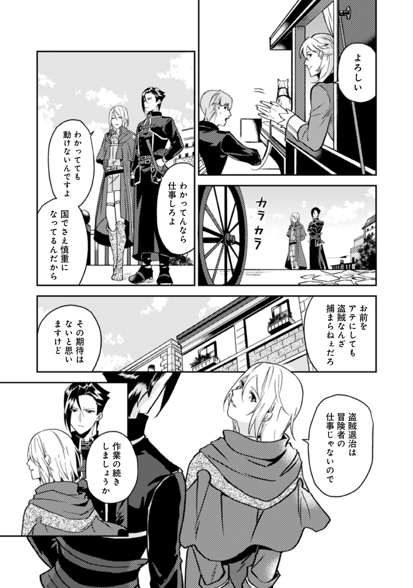 休暇だと思って楽しみます。(web novel name) 第15話 - 29