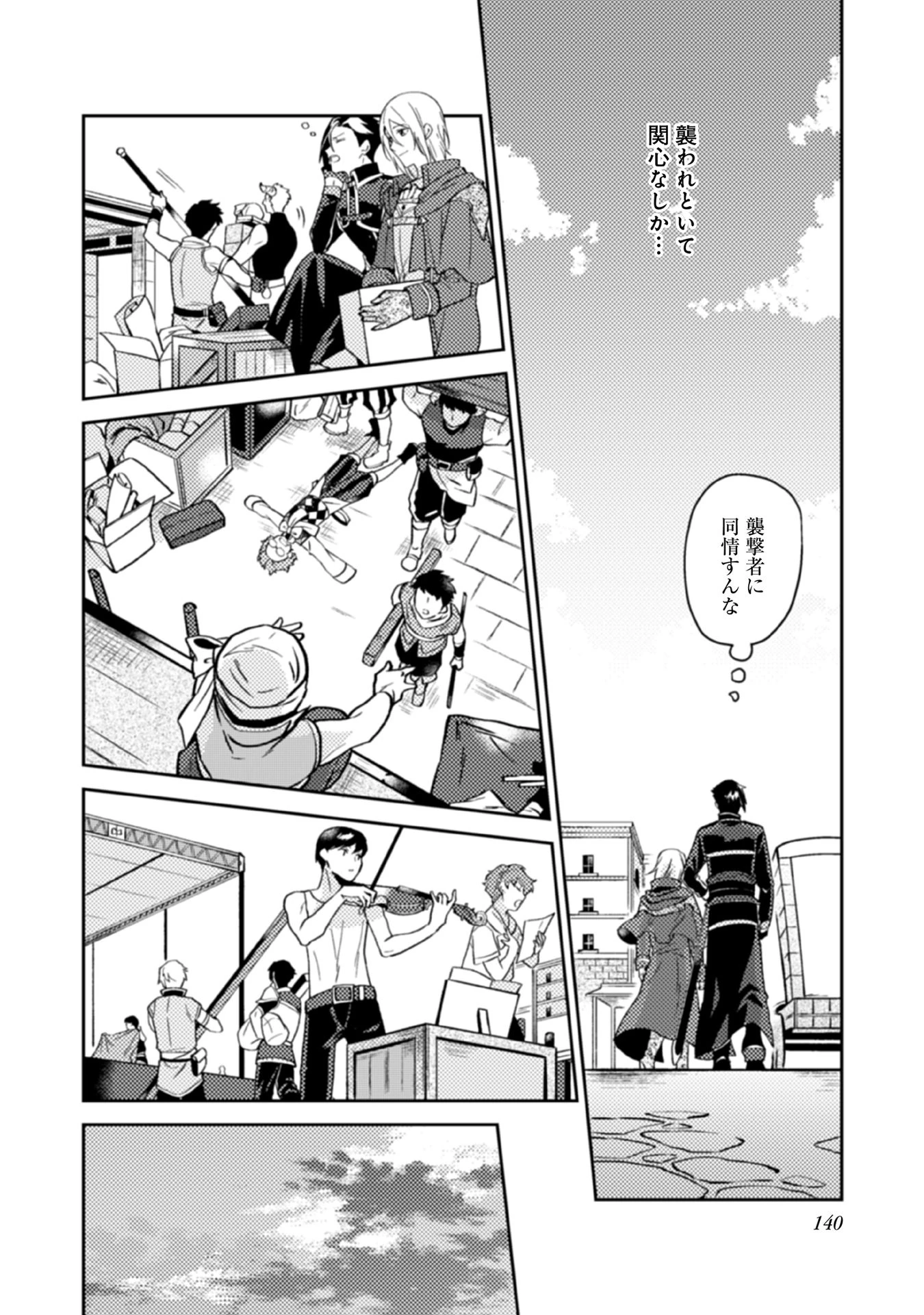 休暇だと思って楽しみます。(web novel name) 第15話 - 30