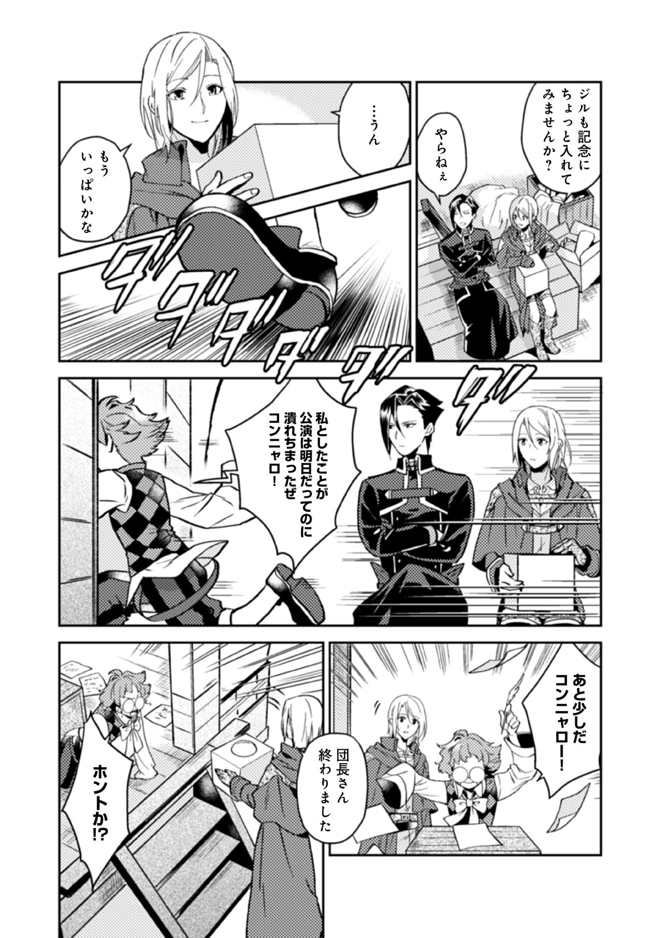 休暇だと思って楽しみます。(web novel name) 第15話 - 31