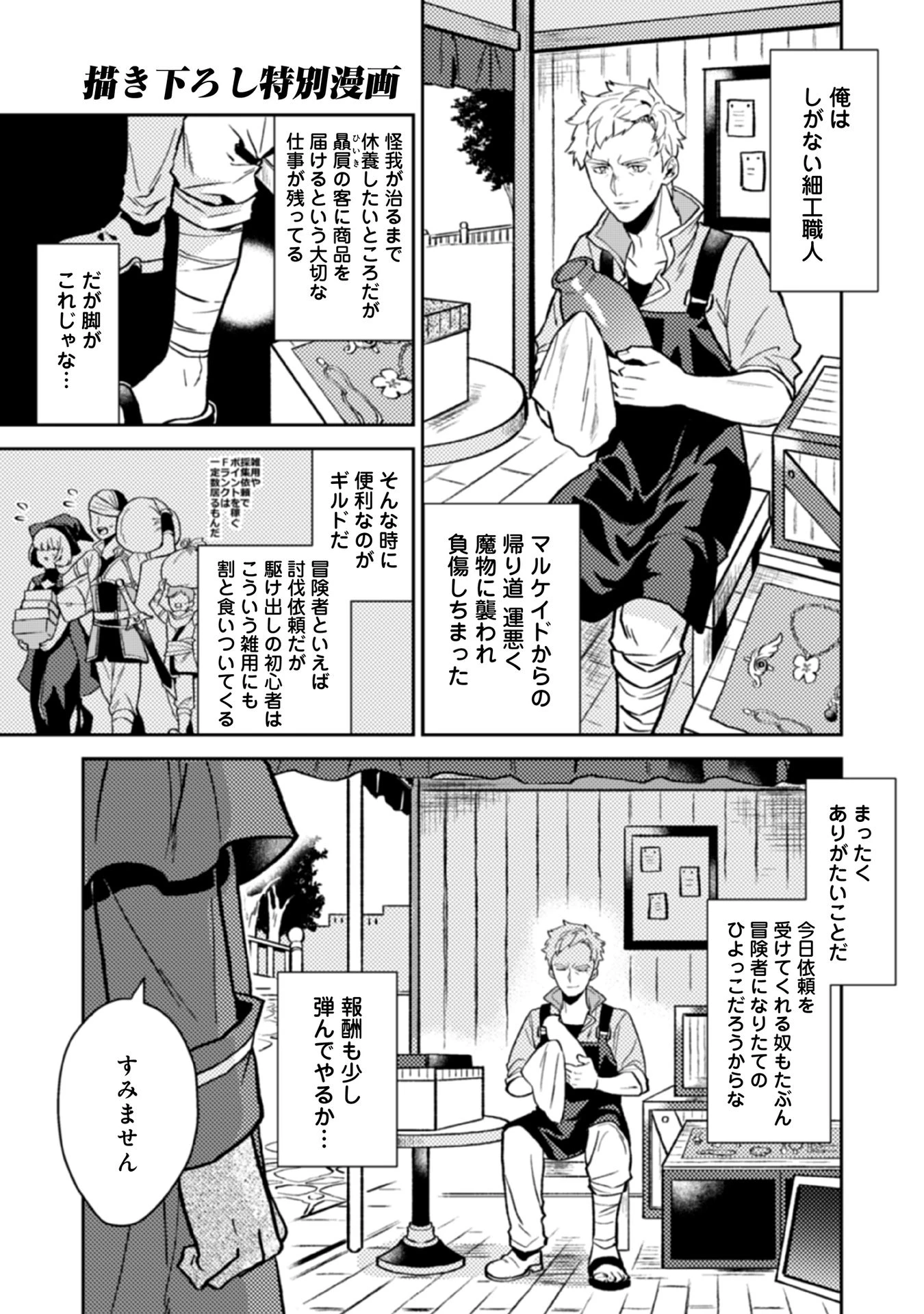 休暇だと思って楽しみます。(web novel name) 第15話 - 35