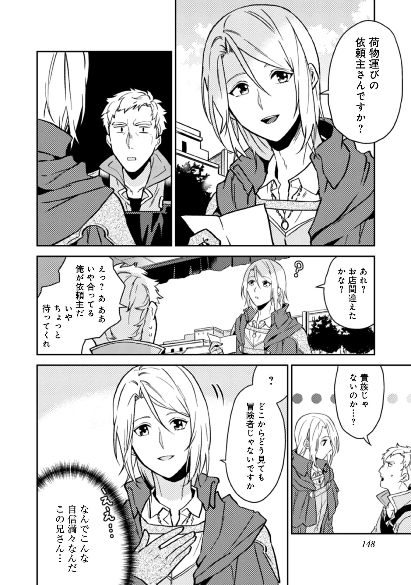 休暇だと思って楽しみます。(web novel name) 第15話 - 36