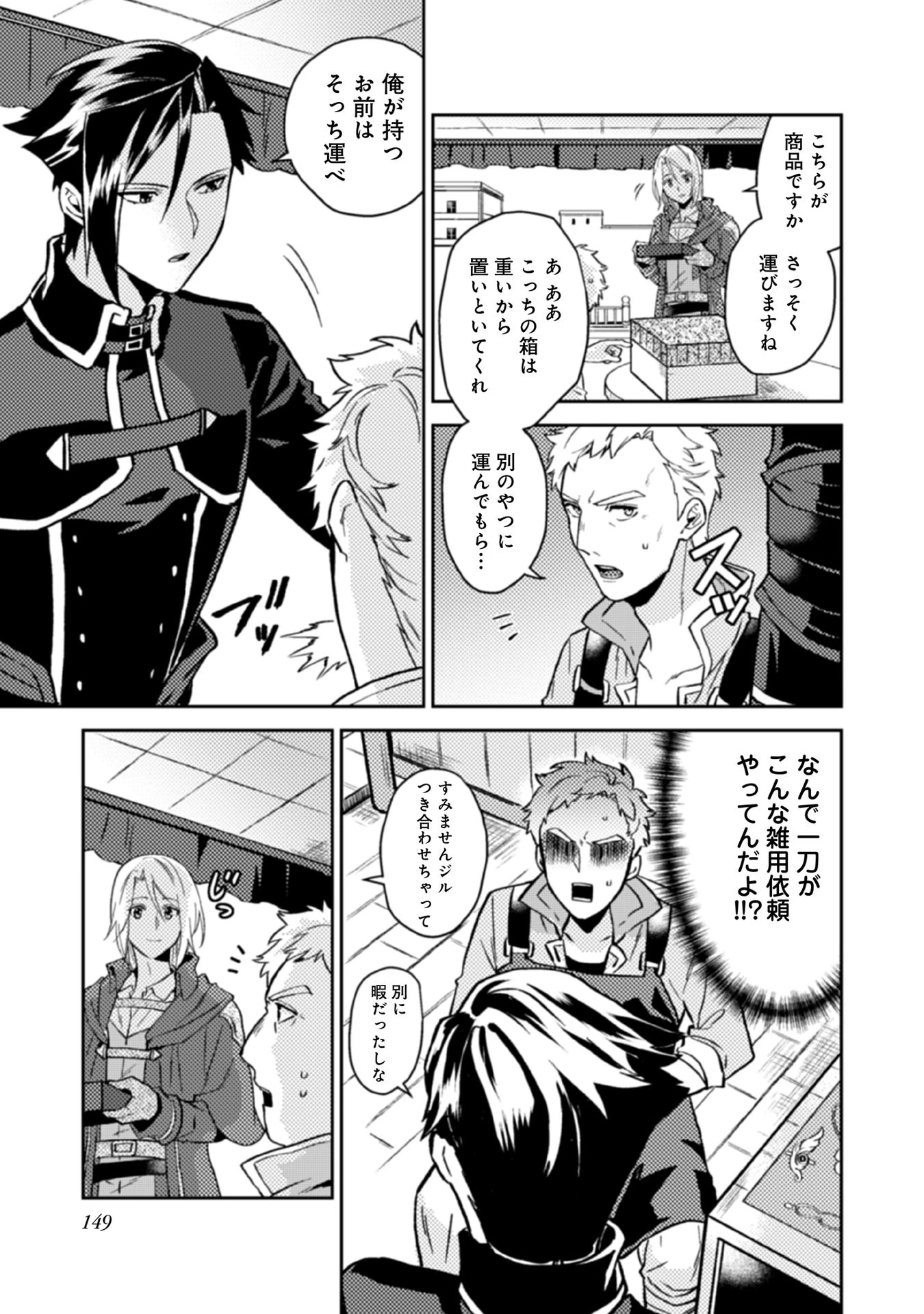 休暇だと思って楽しみます。(web novel name) 第15話 - 37