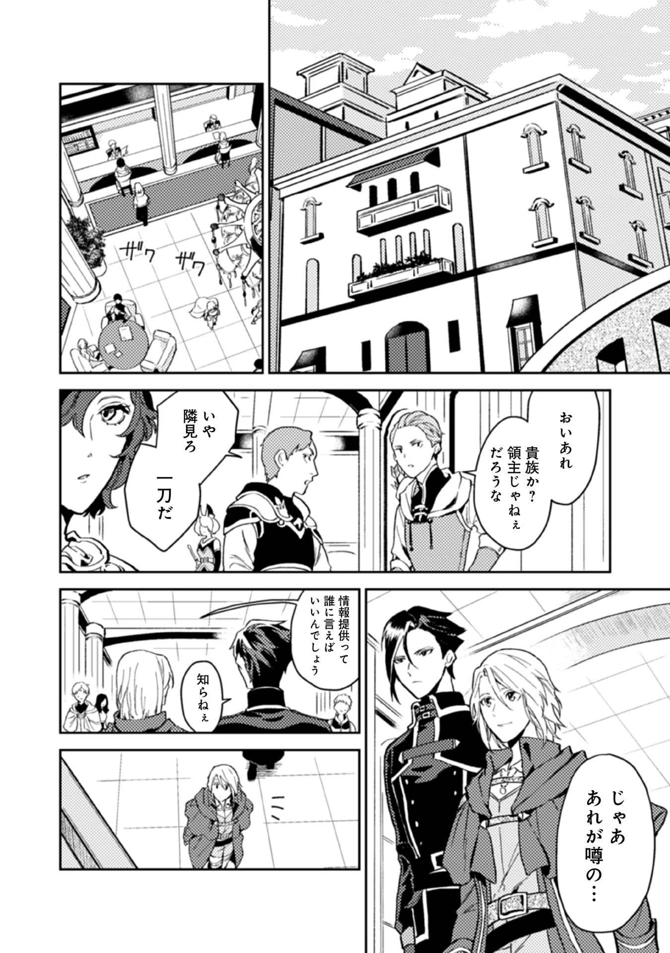 休暇だと思って楽しみます。(web novel name) 第12話 - 4
