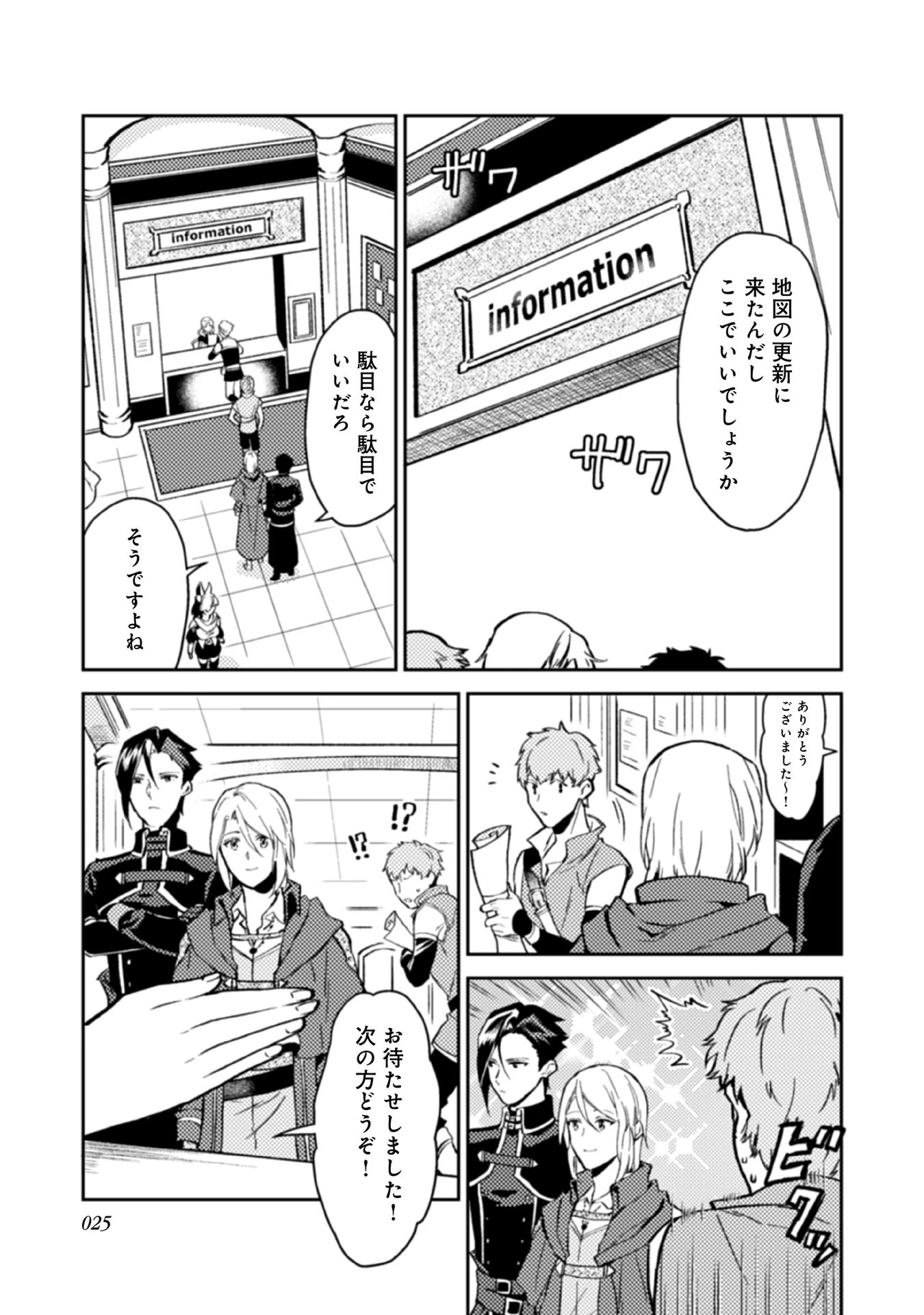 休暇だと思って楽しみます。(web novel name) 第12話 - 5