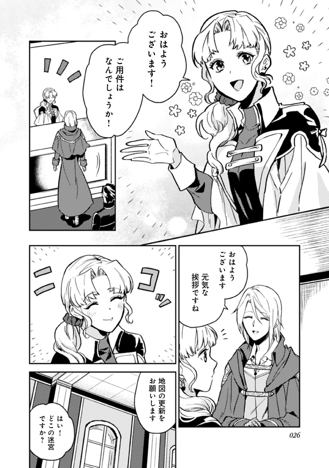 休暇だと思って楽しみます。(web novel name) 第12話 - 6