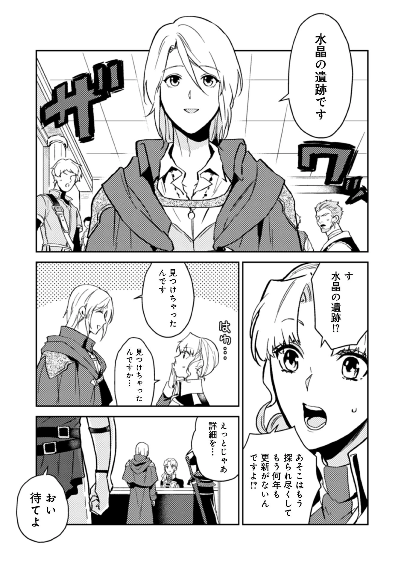 休暇だと思って楽しみます。(web novel name) 第12話 - 7