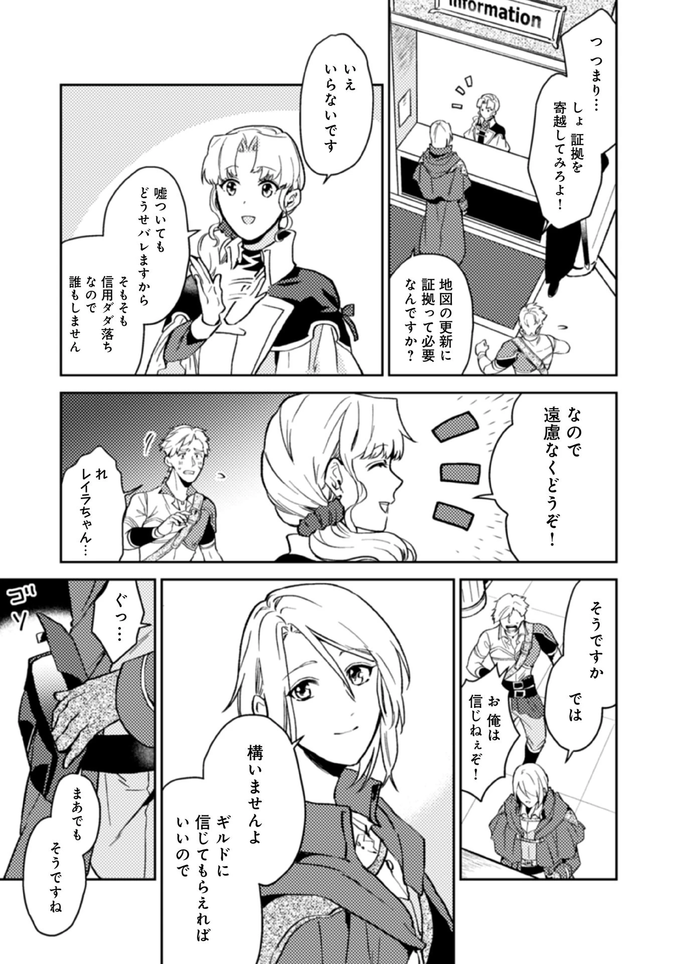 休暇だと思って楽しみます。(web novel name) 第12話 - 9