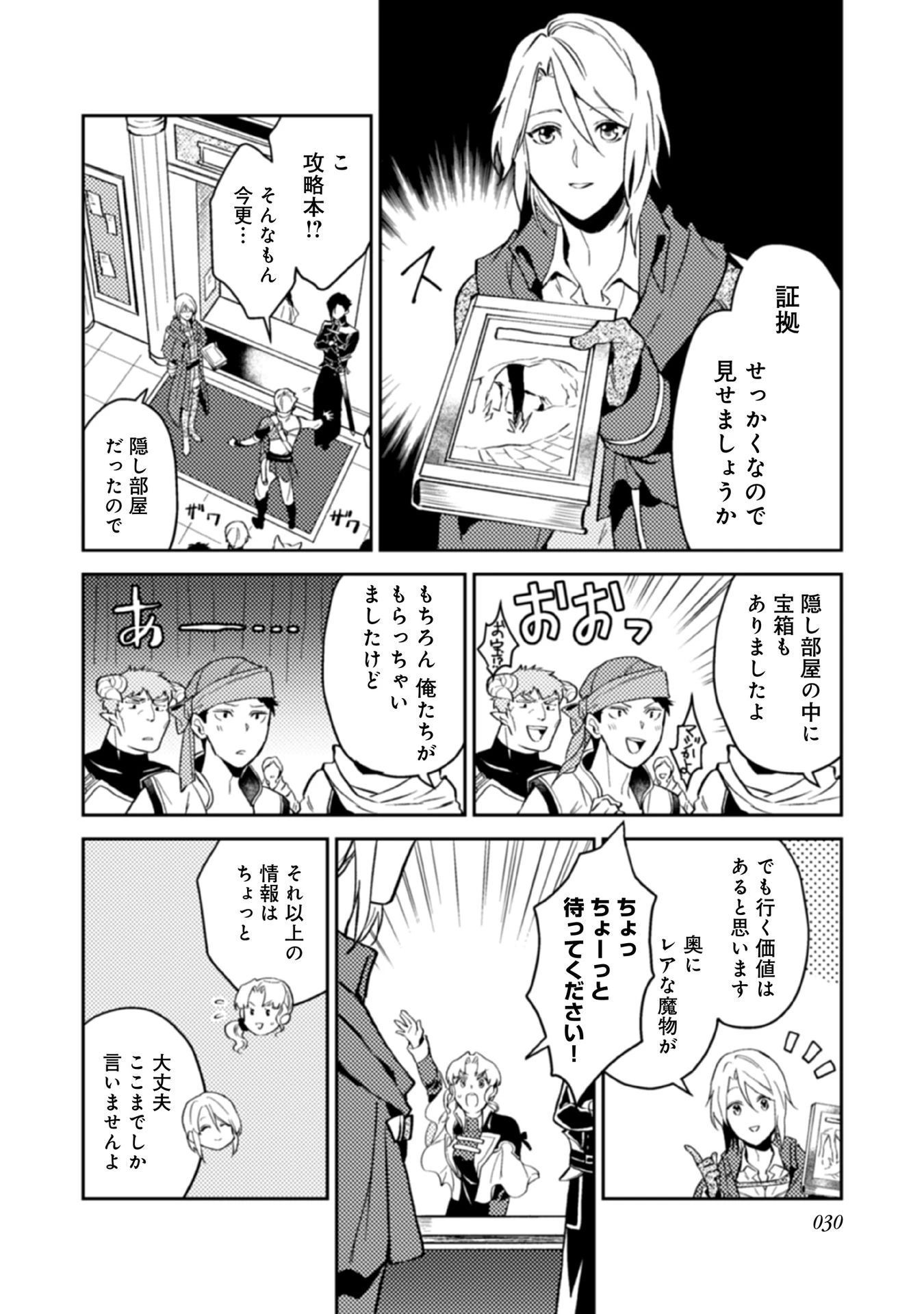 休暇だと思って楽しみます。(web novel name) 第12話 - 10