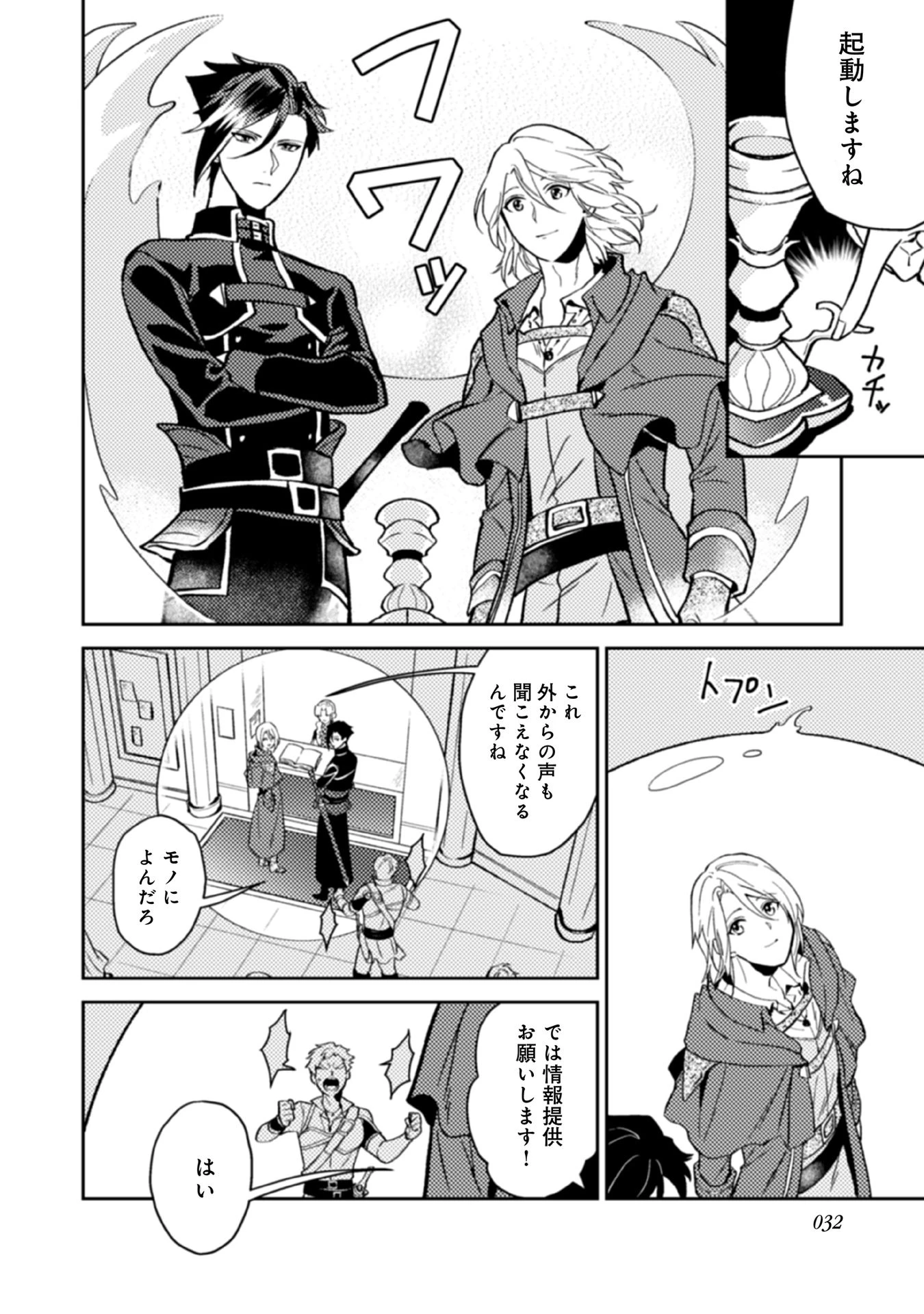 休暇だと思って楽しみます。(web novel name) 第12話 - 12