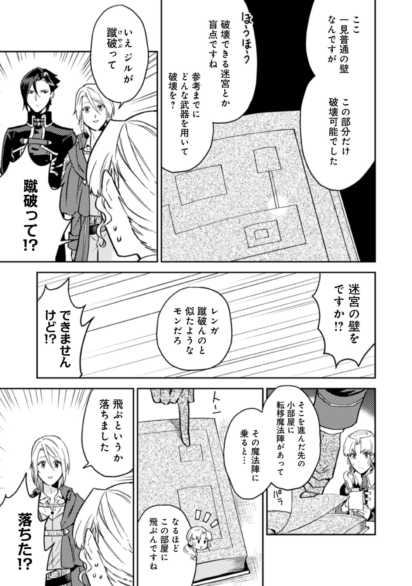 休暇だと思って楽しみます。(web novel name) 第12話 - 13