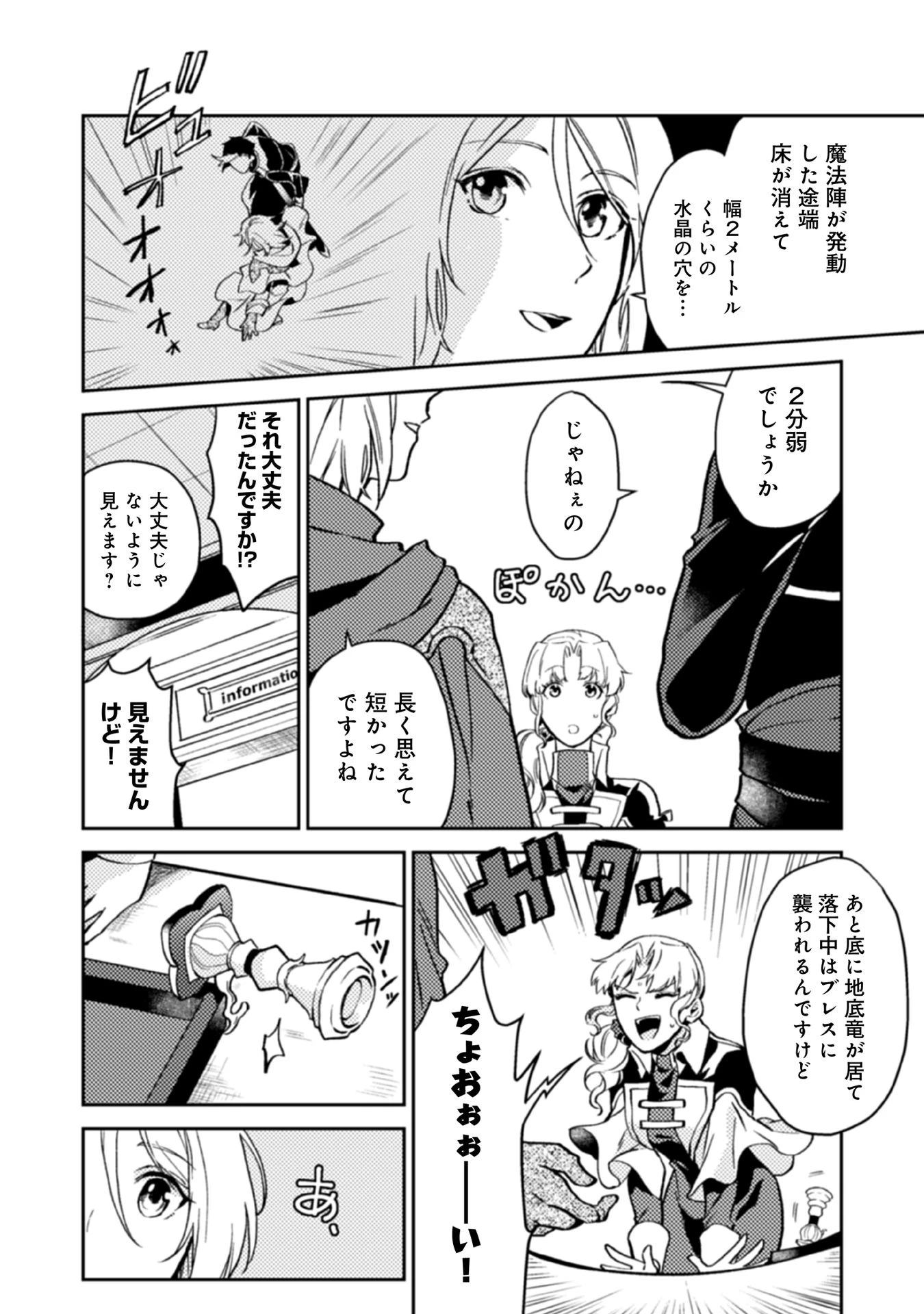 休暇だと思って楽しみます。(web novel name) 第12話 - 14
