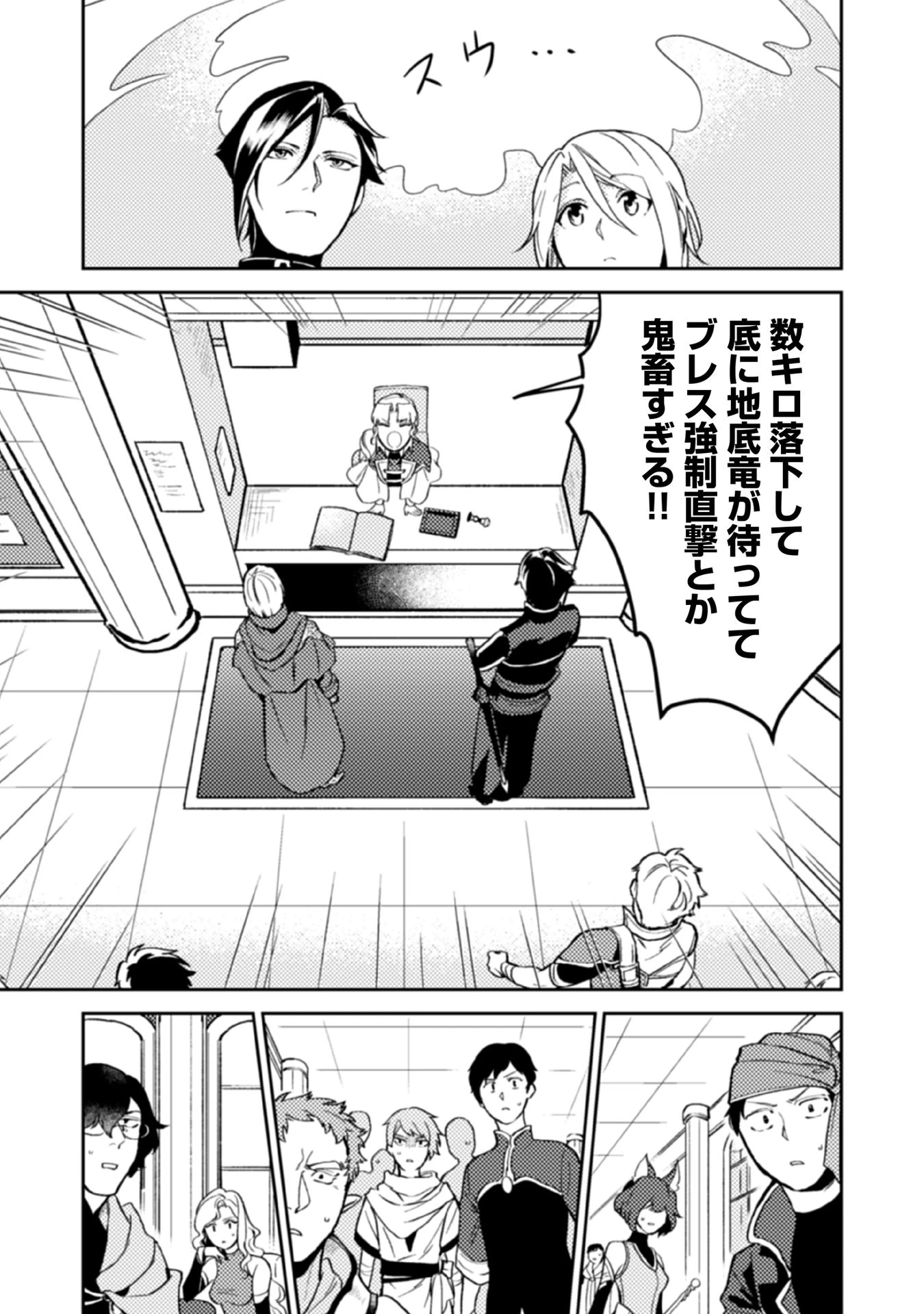 休暇だと思って楽しみます。(web novel name) 第12話 - 15