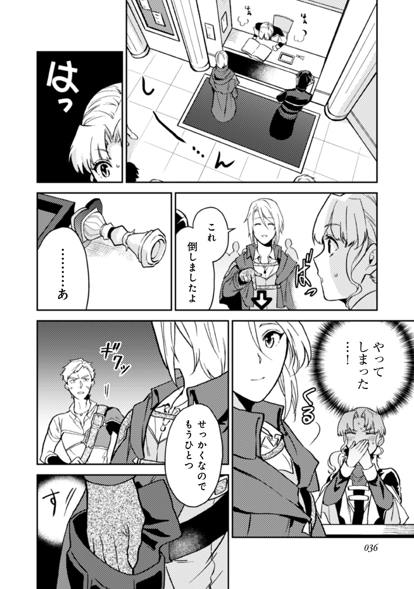 休暇だと思って楽しみます。(web novel name) 第12話 - 16