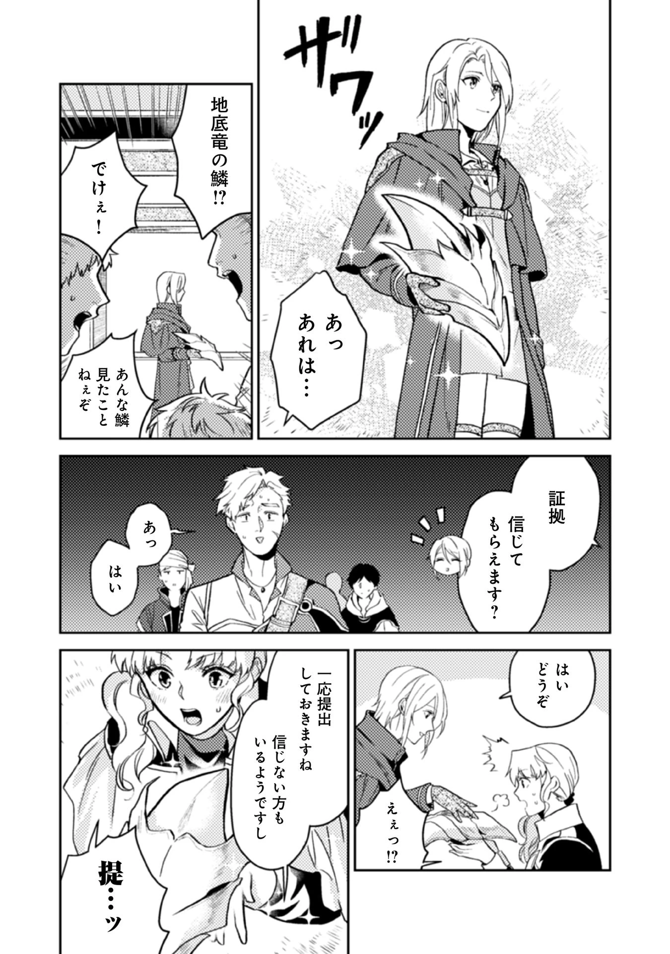 休暇だと思って楽しみます。(web novel name) 第12話 - 17