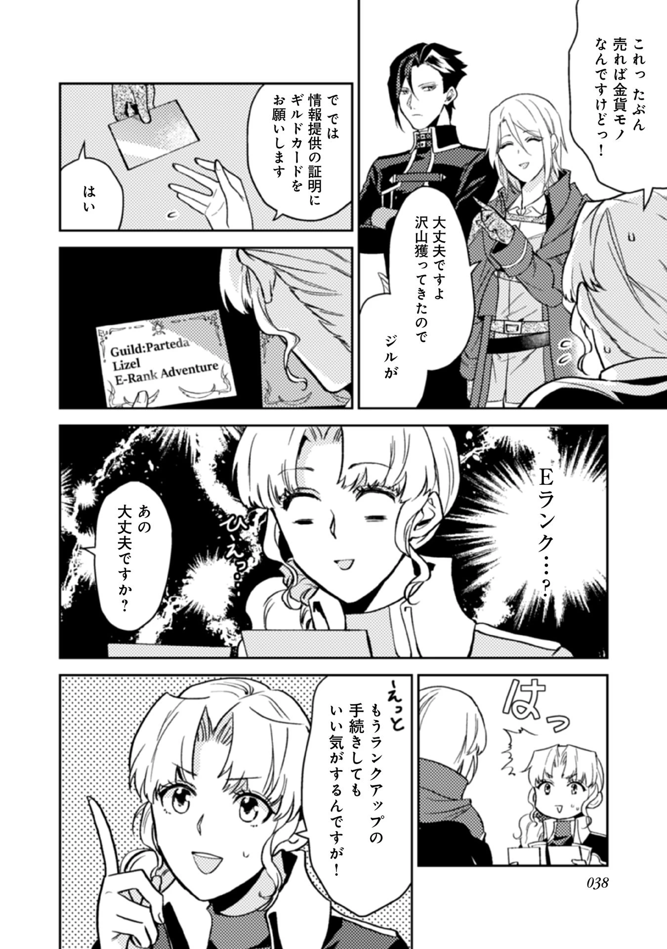 休暇だと思って楽しみます。(web novel name) 第12話 - 18