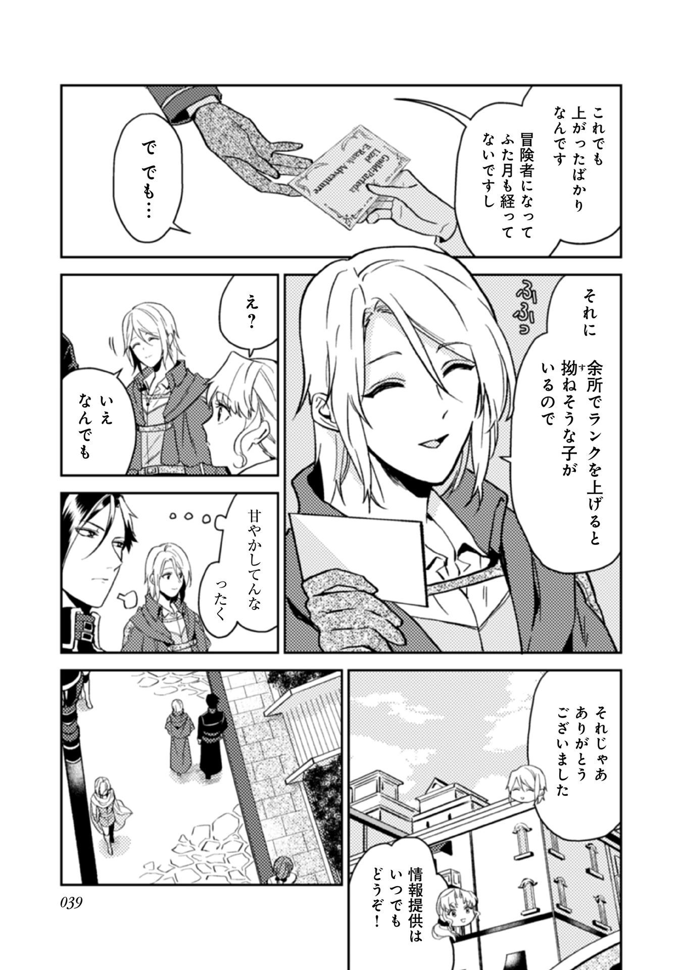 休暇だと思って楽しみます。(web novel name) 第12話 - 19