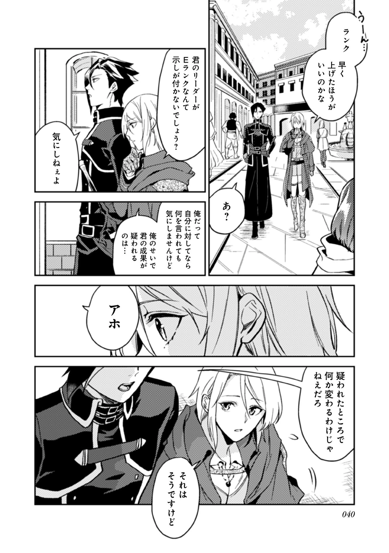 休暇だと思って楽しみます。(web novel name) 第12話 - 20