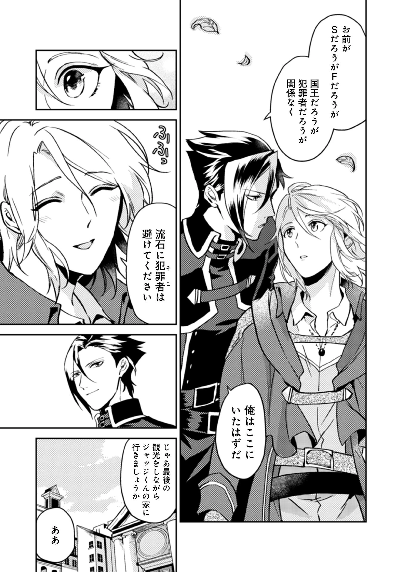 休暇だと思って楽しみます。(web novel name) 第12話 - 21