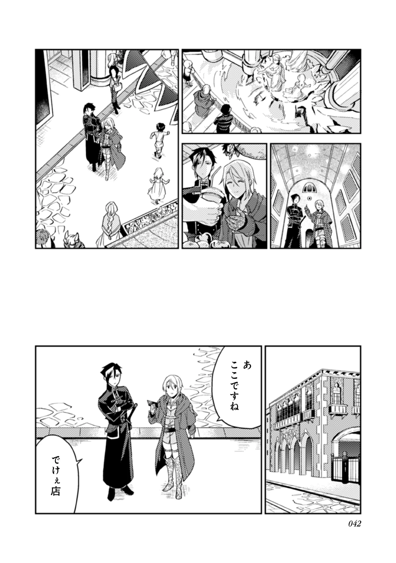 休暇だと思って楽しみます。(web novel name) 第12話 - 22