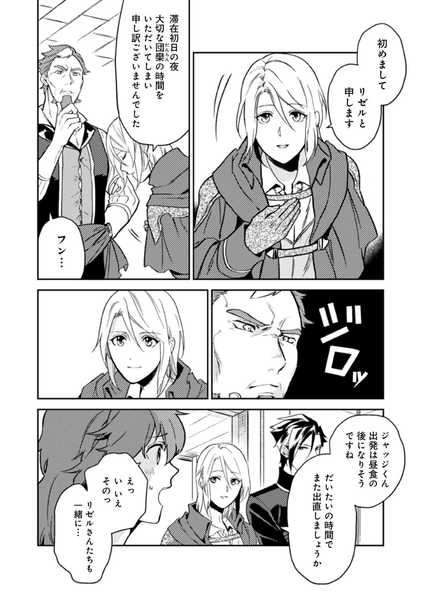 休暇だと思って楽しみます。(web novel name) 第12話 - 28