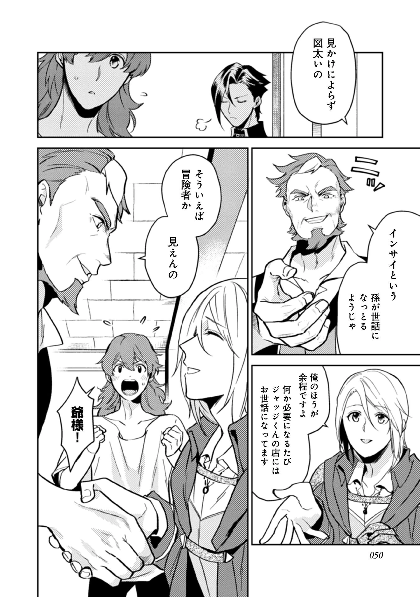 休暇だと思って楽しみます。(web novel name) 第12話 - 30