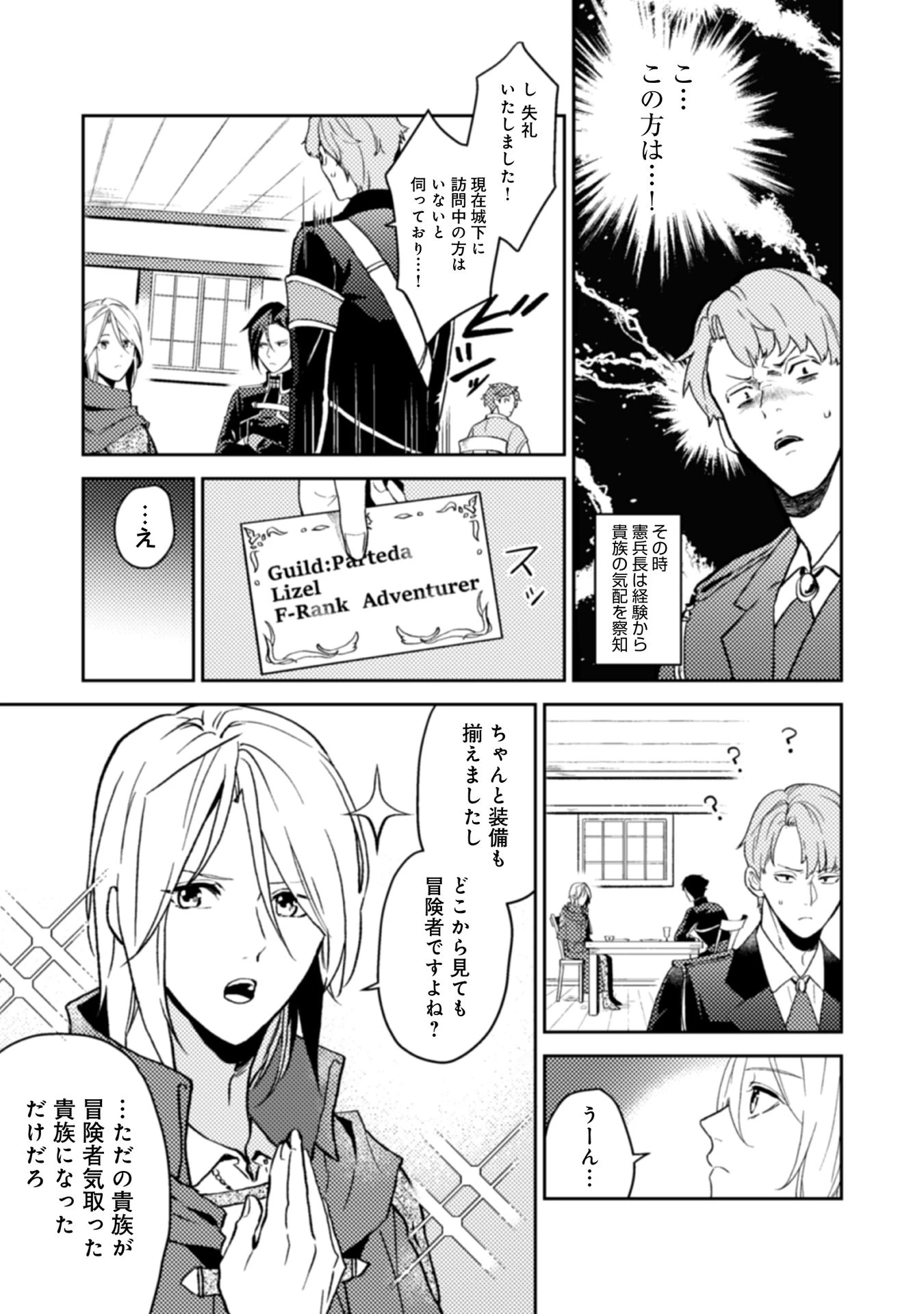 休暇だと思って楽しみます。(web novel name) 第11話 - 3