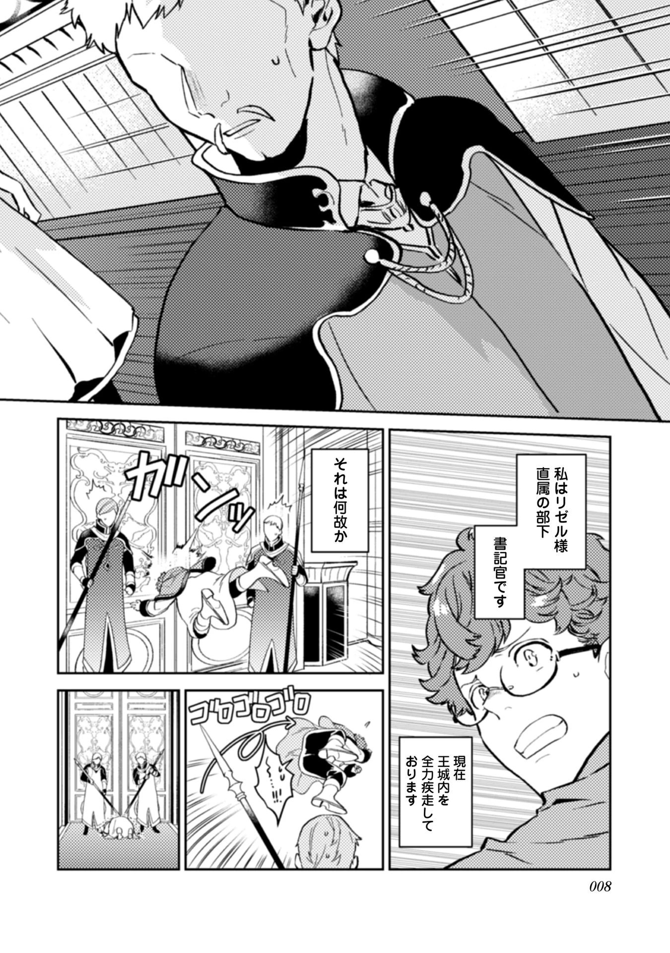 休暇だと思って楽しみます。(web novel name) 第11話 - 6