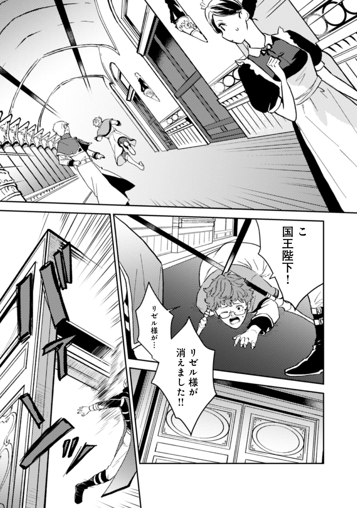 休暇だと思って楽しみます。(web novel name) 第11話 - 7