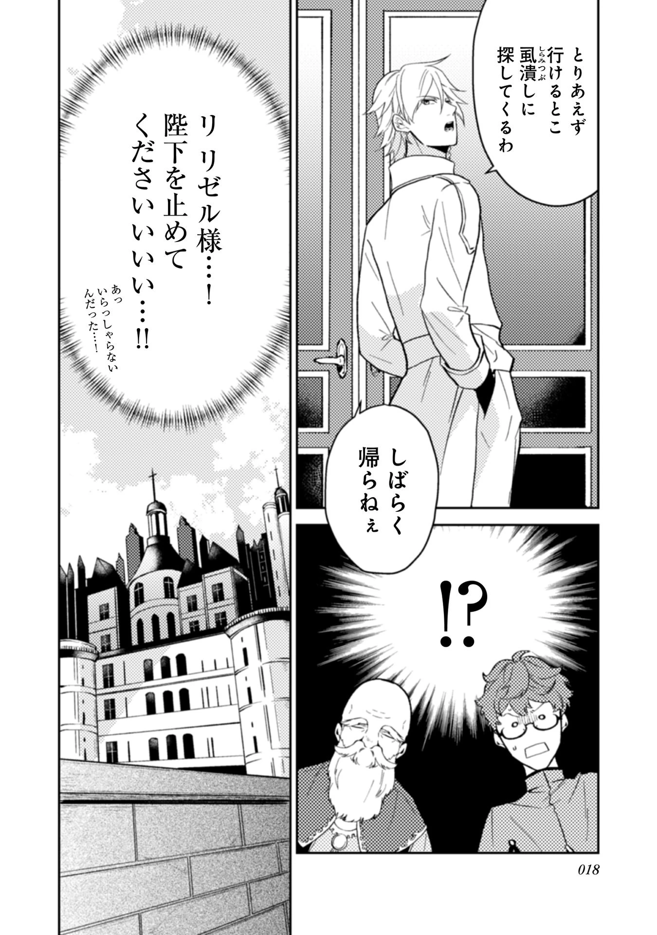 休暇だと思って楽しみます。(web novel name) 第11話 - 16