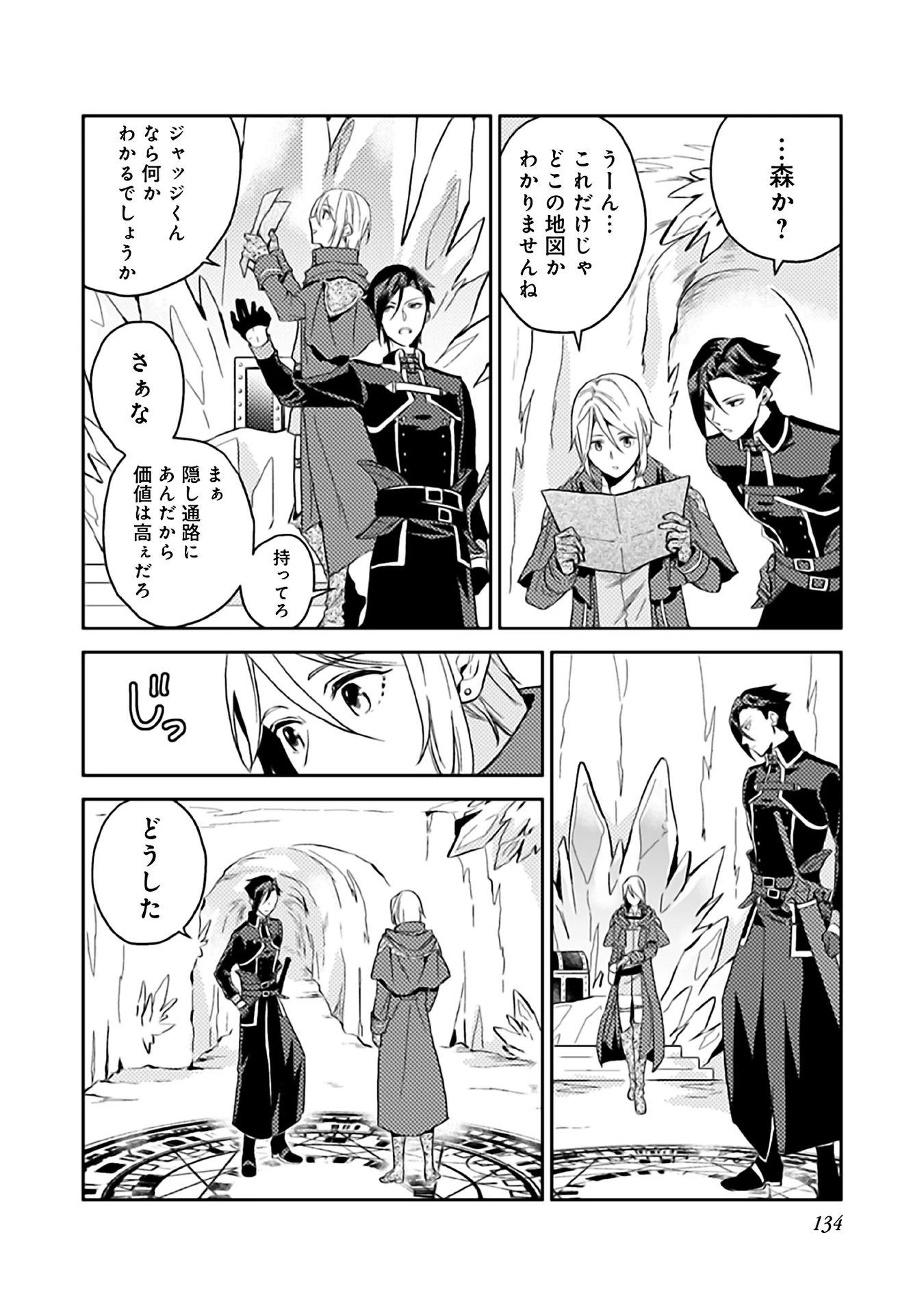 休暇だと思って楽しみます。(web novel name) 第10話 - 14