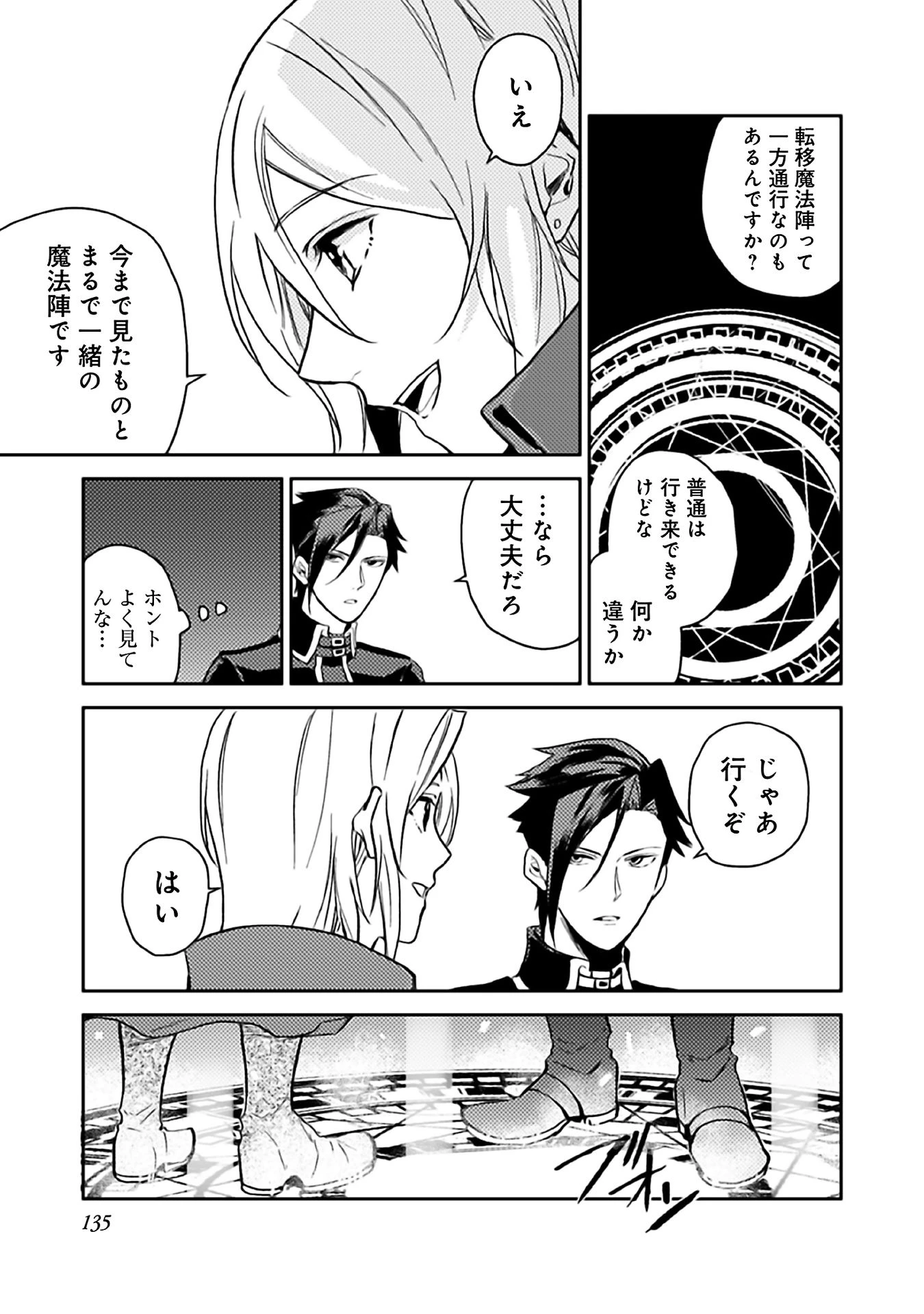 休暇だと思って楽しみます。(web novel name) 第10話 - 15