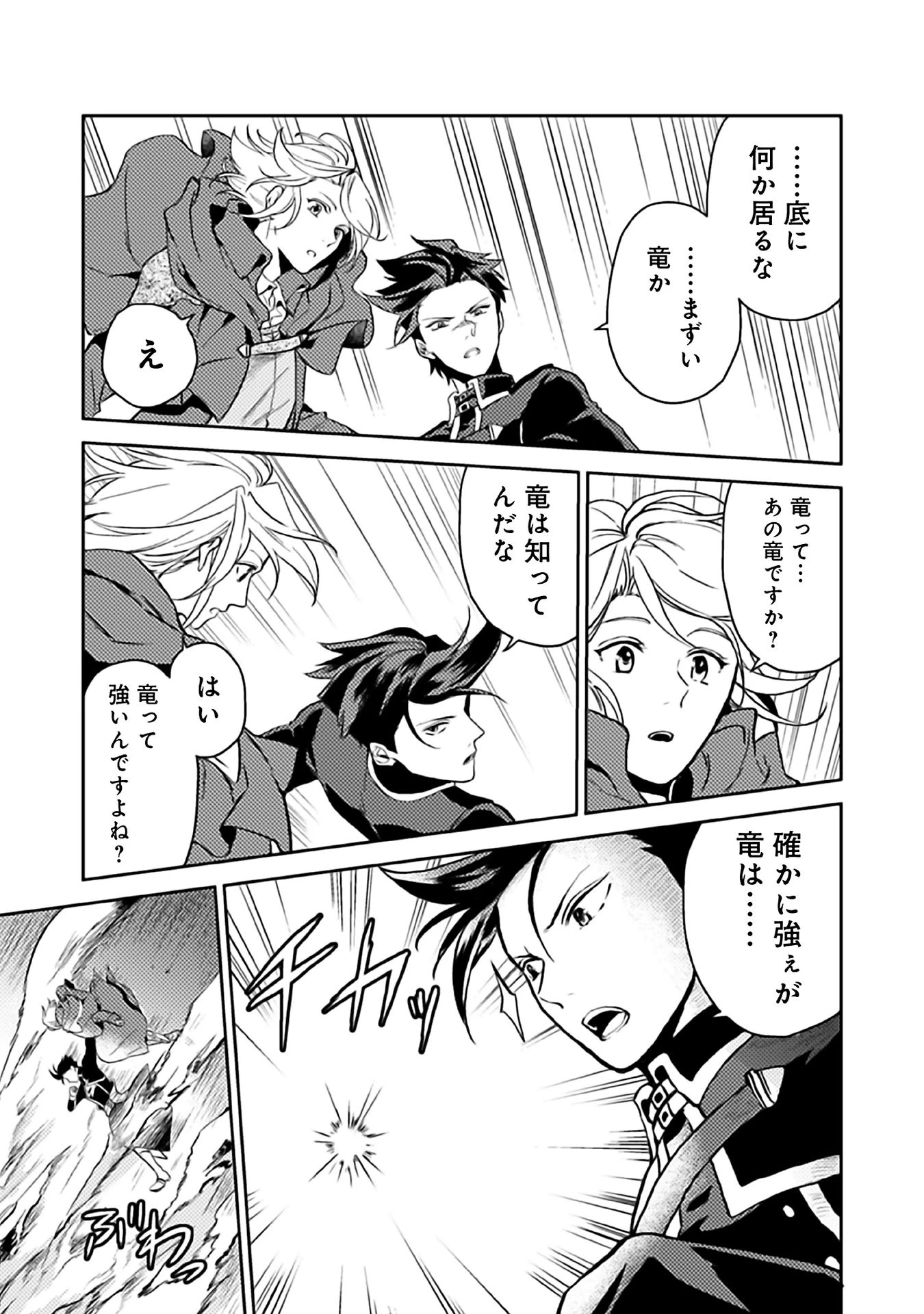 休暇だと思って楽しみます。(web novel name) 第10話 - 17