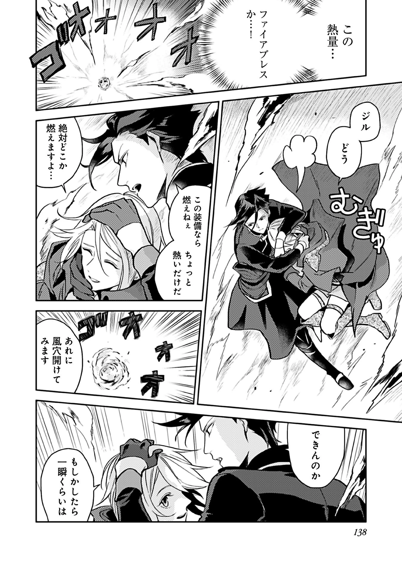 休暇だと思って楽しみます。(web novel name) 第10話 - 18