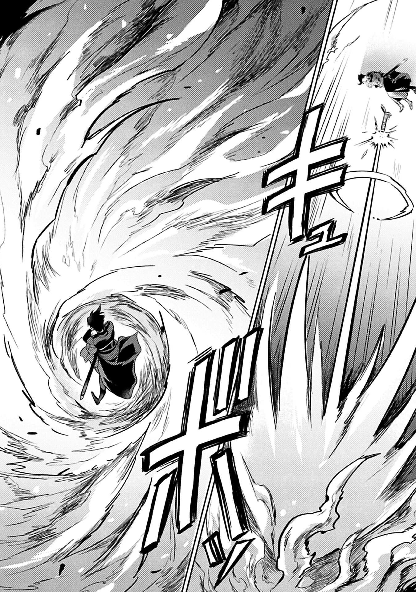休暇だと思って楽しみます。(web novel name) 第10話 - 20