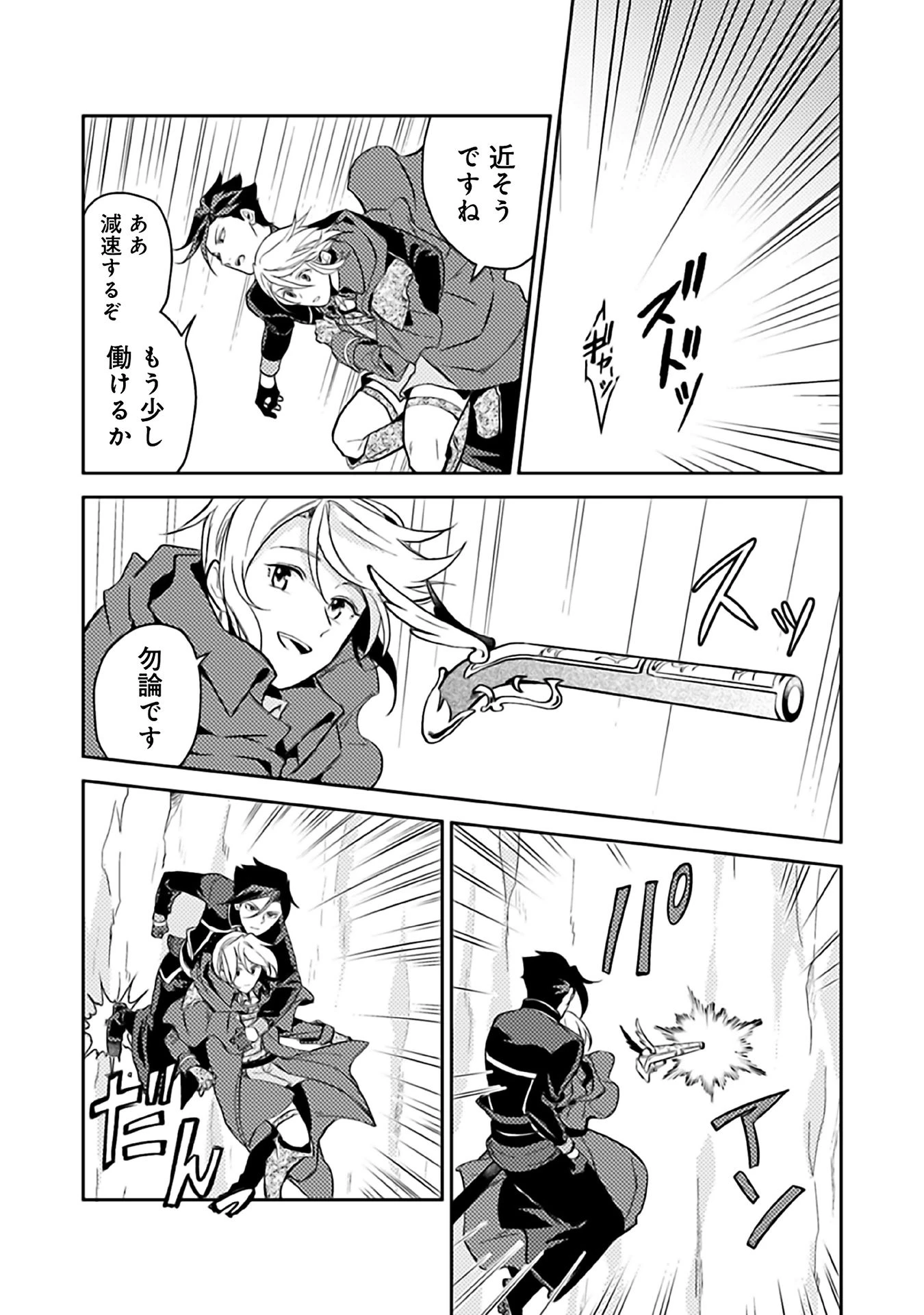 休暇だと思って楽しみます。(web novel name) 第10話 - 22