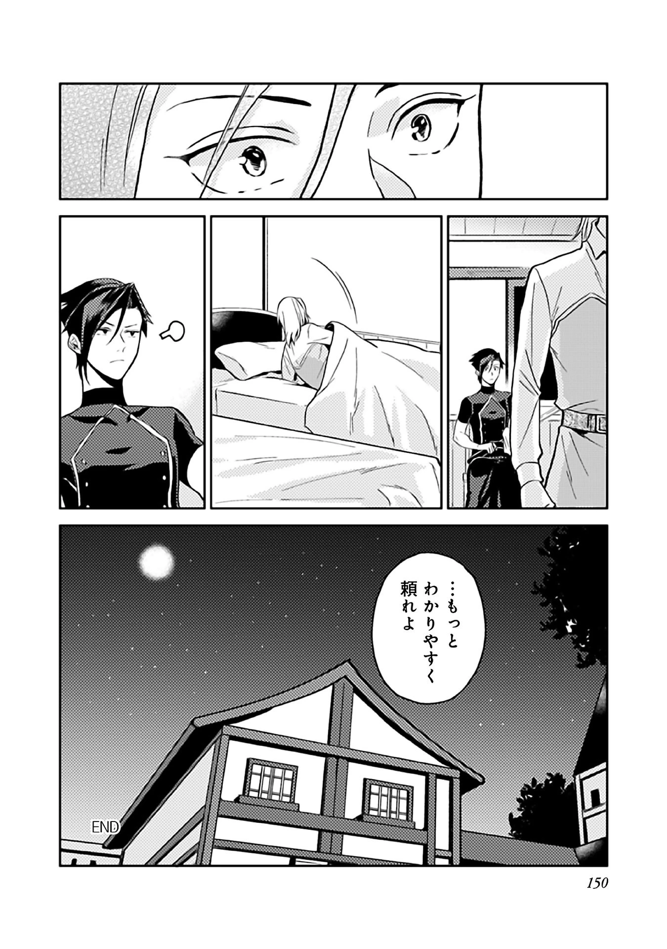 休暇だと思って楽しみます。(web novel name) 第10話 - 30