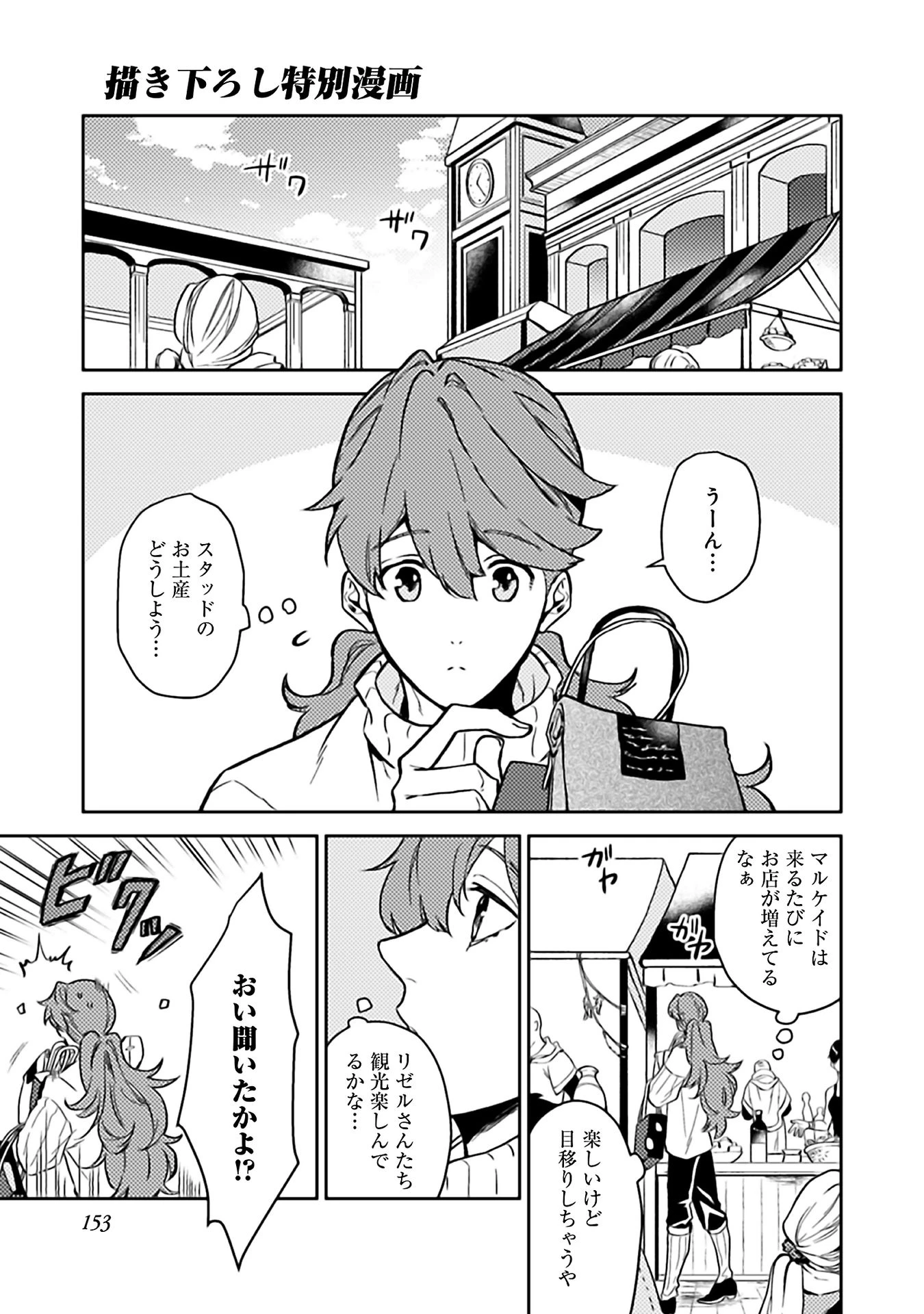 休暇だと思って楽しみます。(web novel name) 第10話 - 31