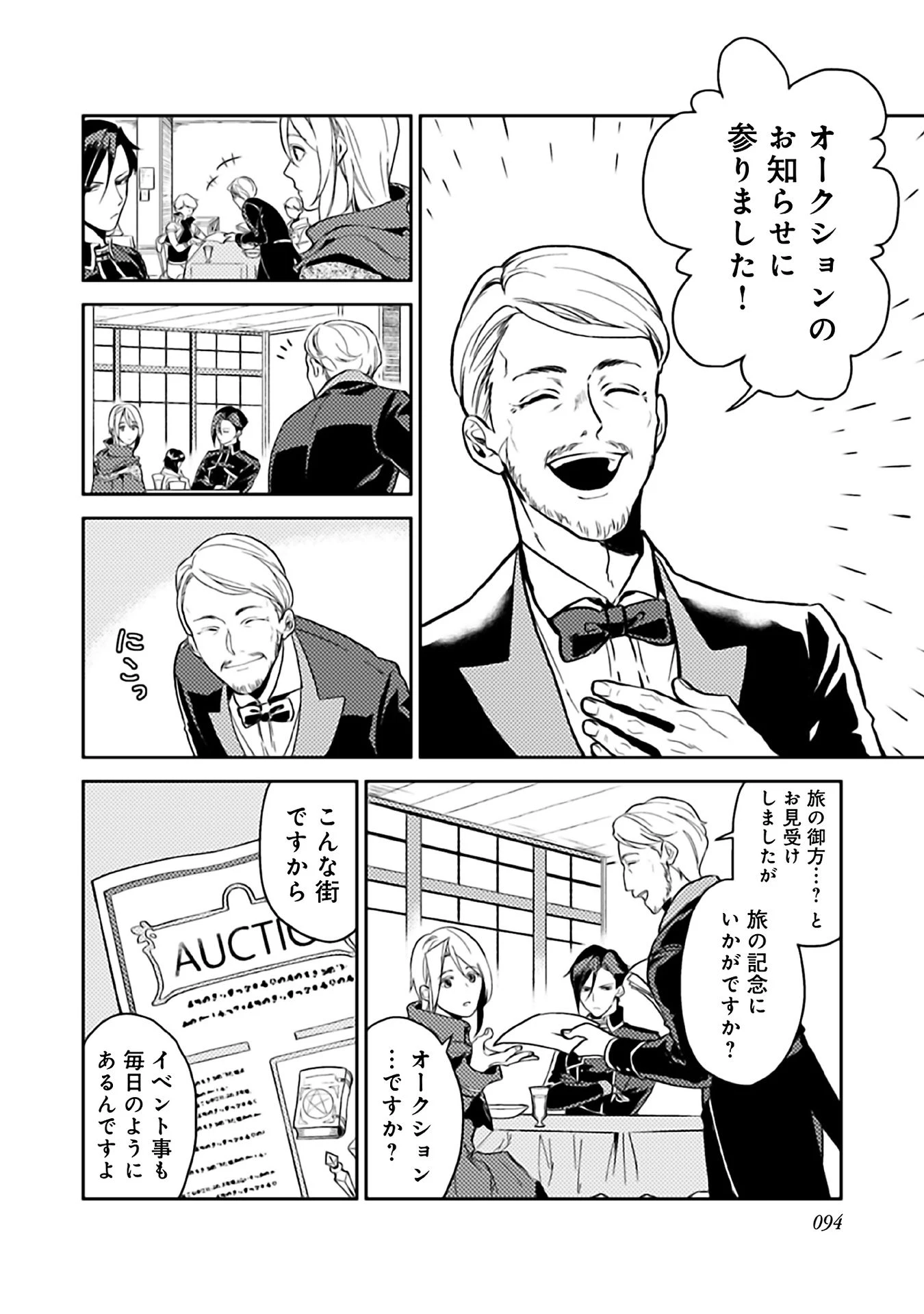 休暇だと思って楽しみます。(web novel name) 第9話 - 2