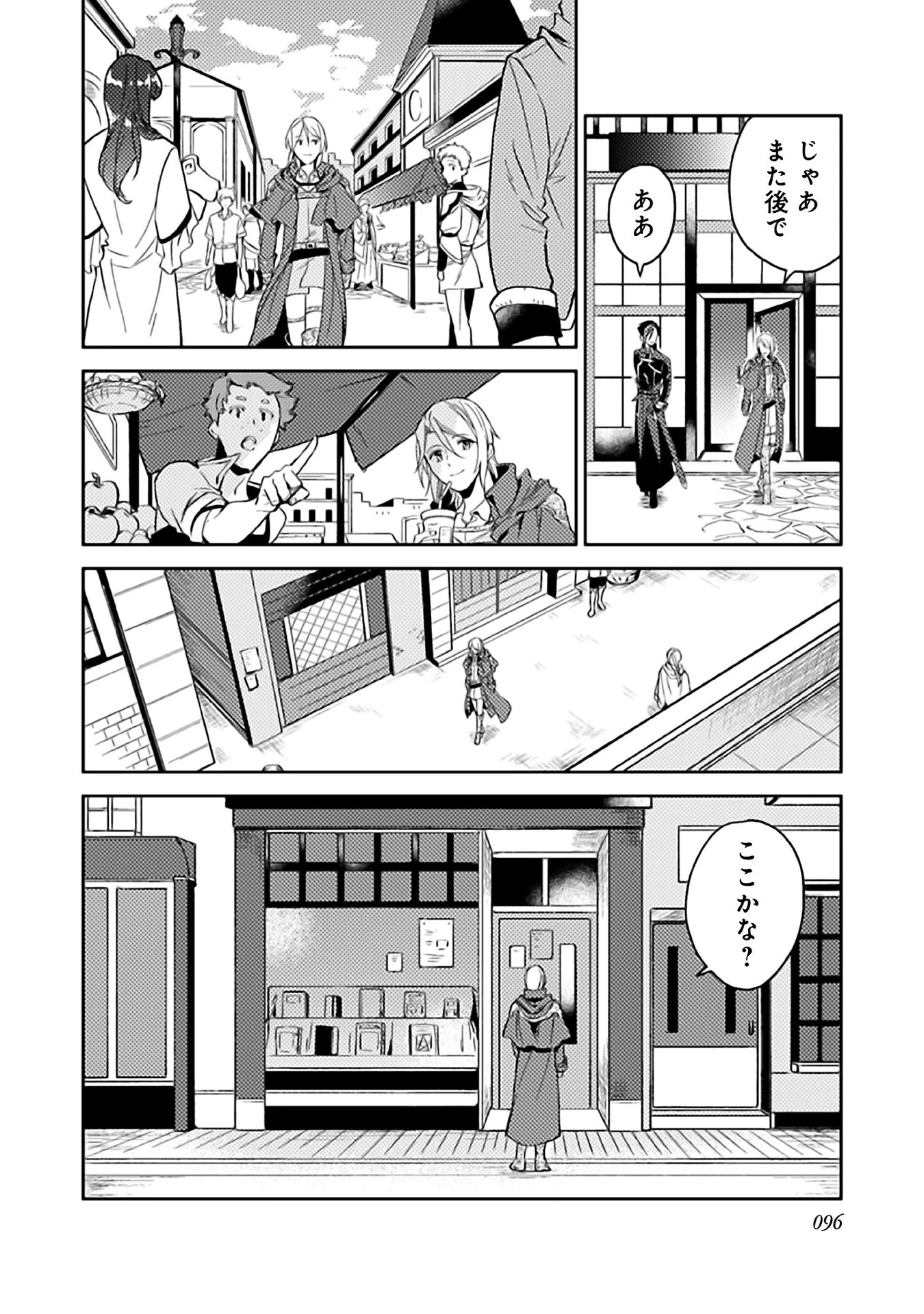 休暇だと思って楽しみます。(web novel name) 第9話 - 4