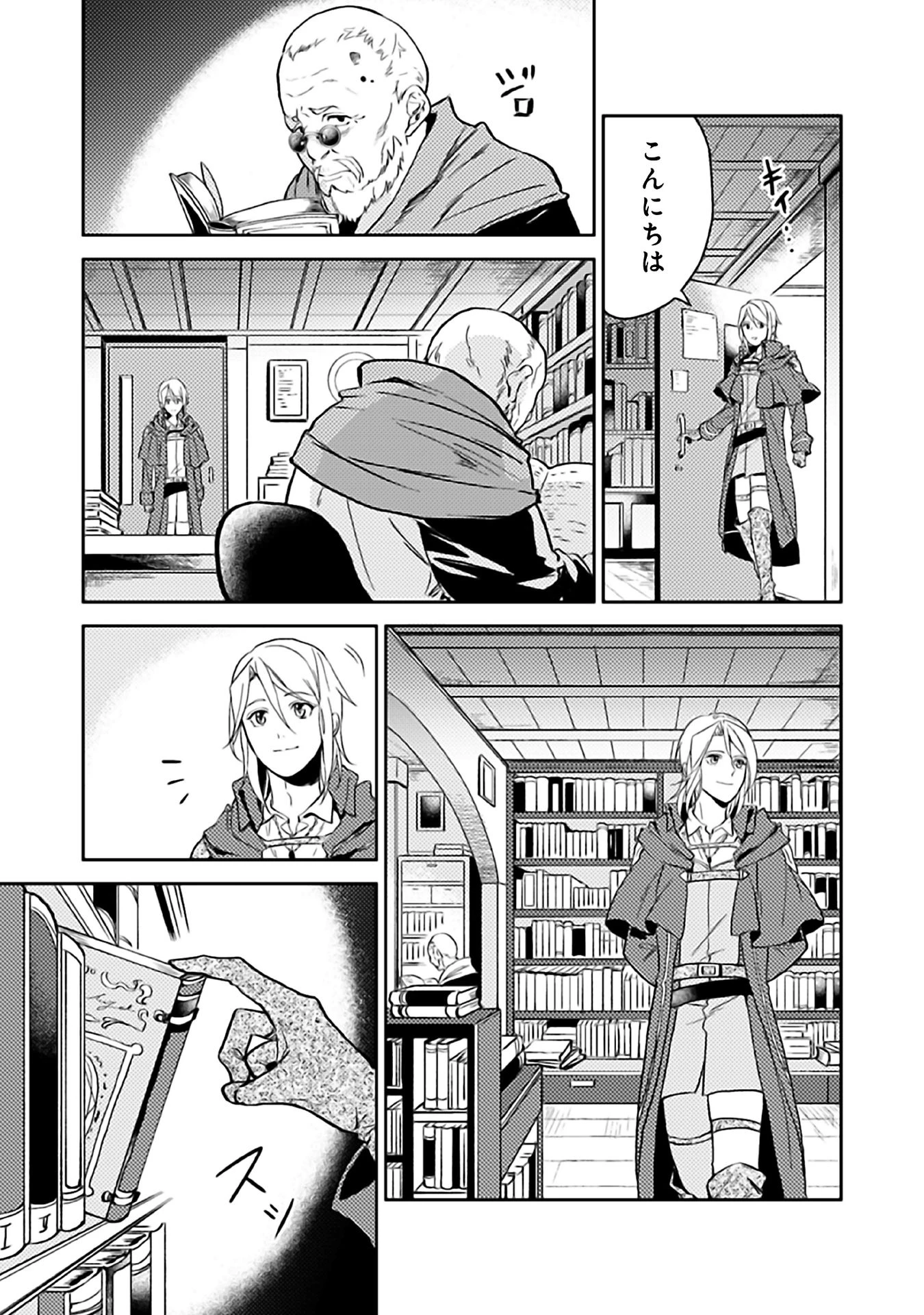 休暇だと思って楽しみます。(web novel name) 第9話 - 5