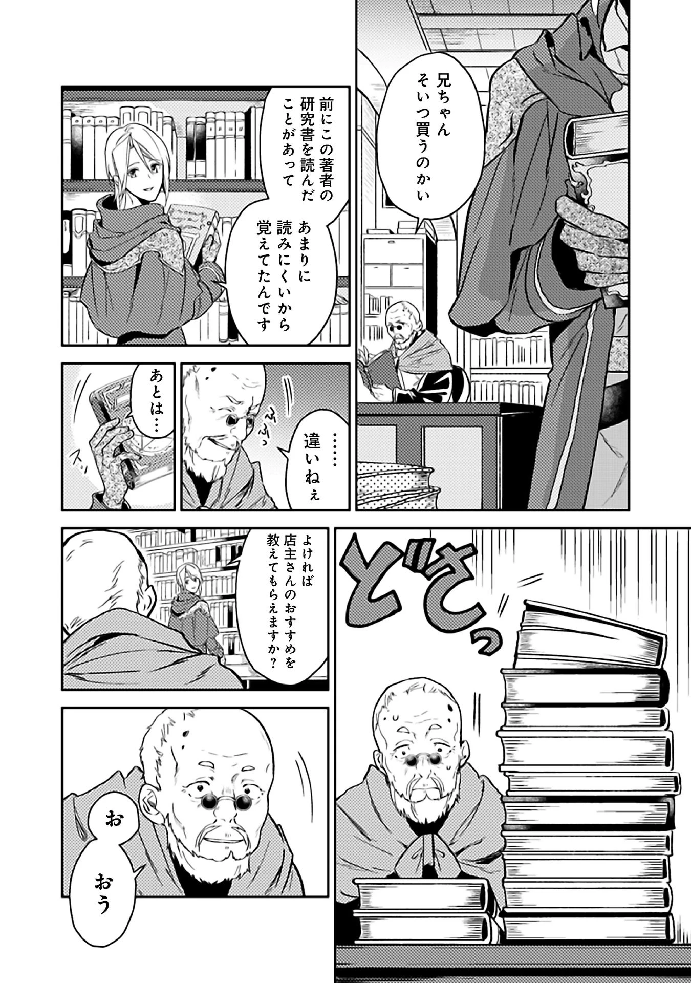 休暇だと思って楽しみます。(web novel name) 第9話 - 6