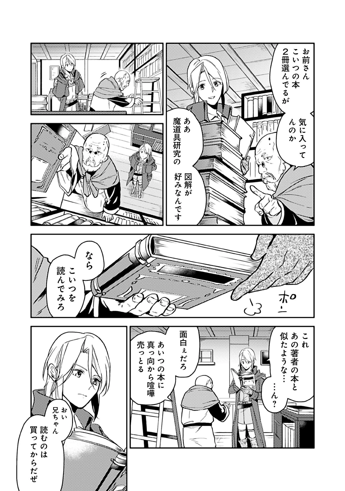 休暇だと思って楽しみます。(web novel name) 第9話 - 7