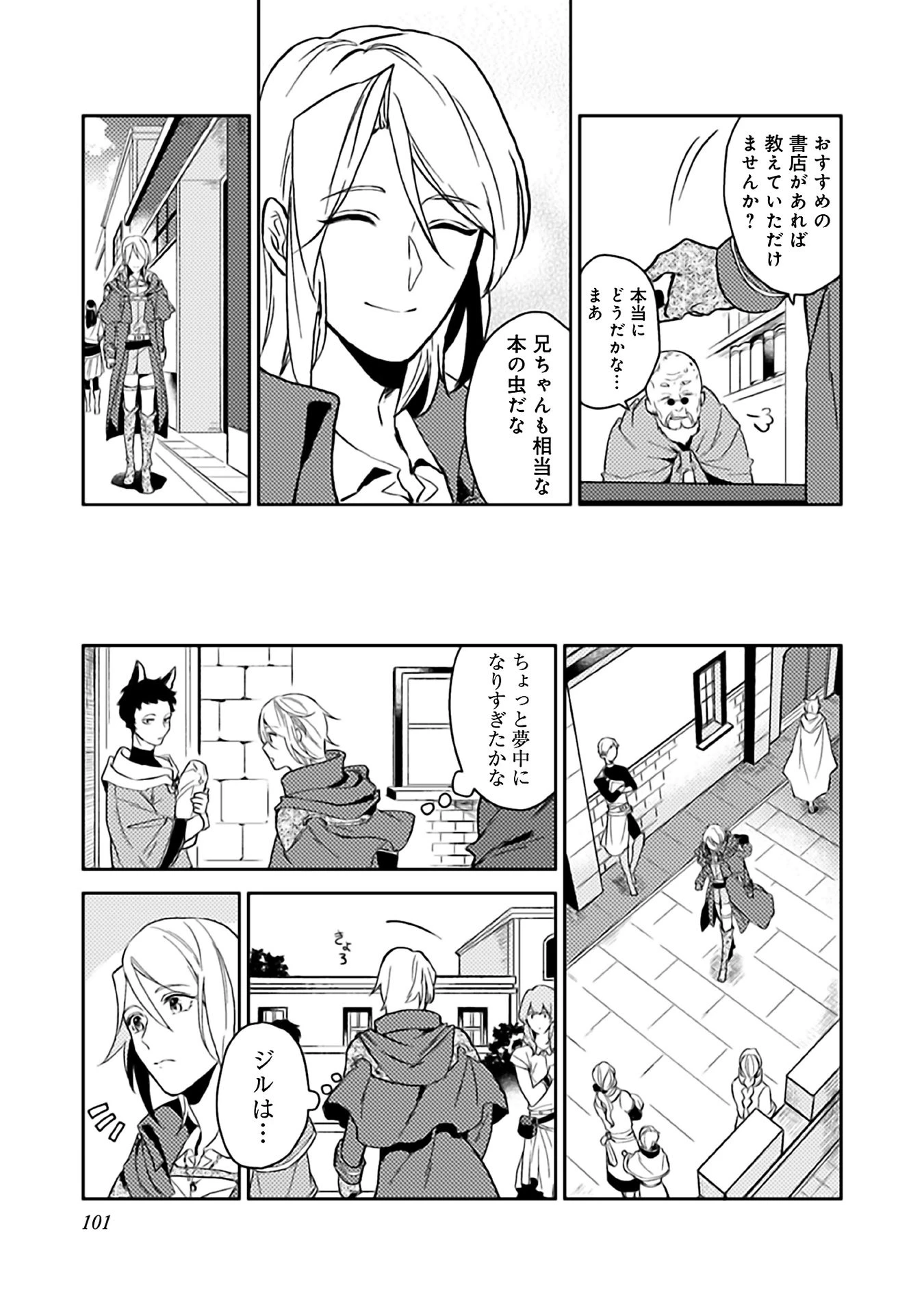 休暇だと思って楽しみます。(web novel name) 第9話 - 9