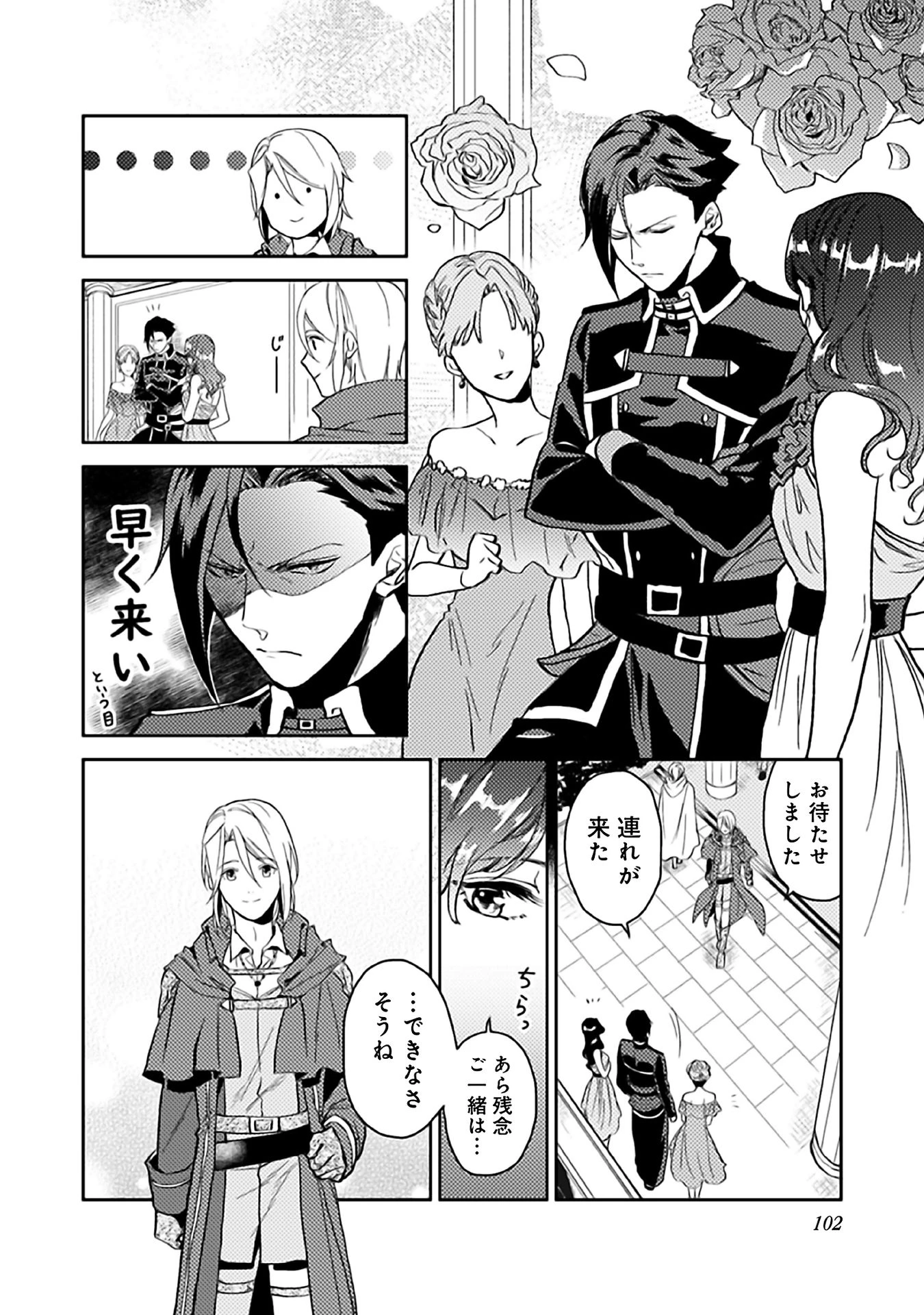 休暇だと思って楽しみます。(web novel name) 第9話 - 10