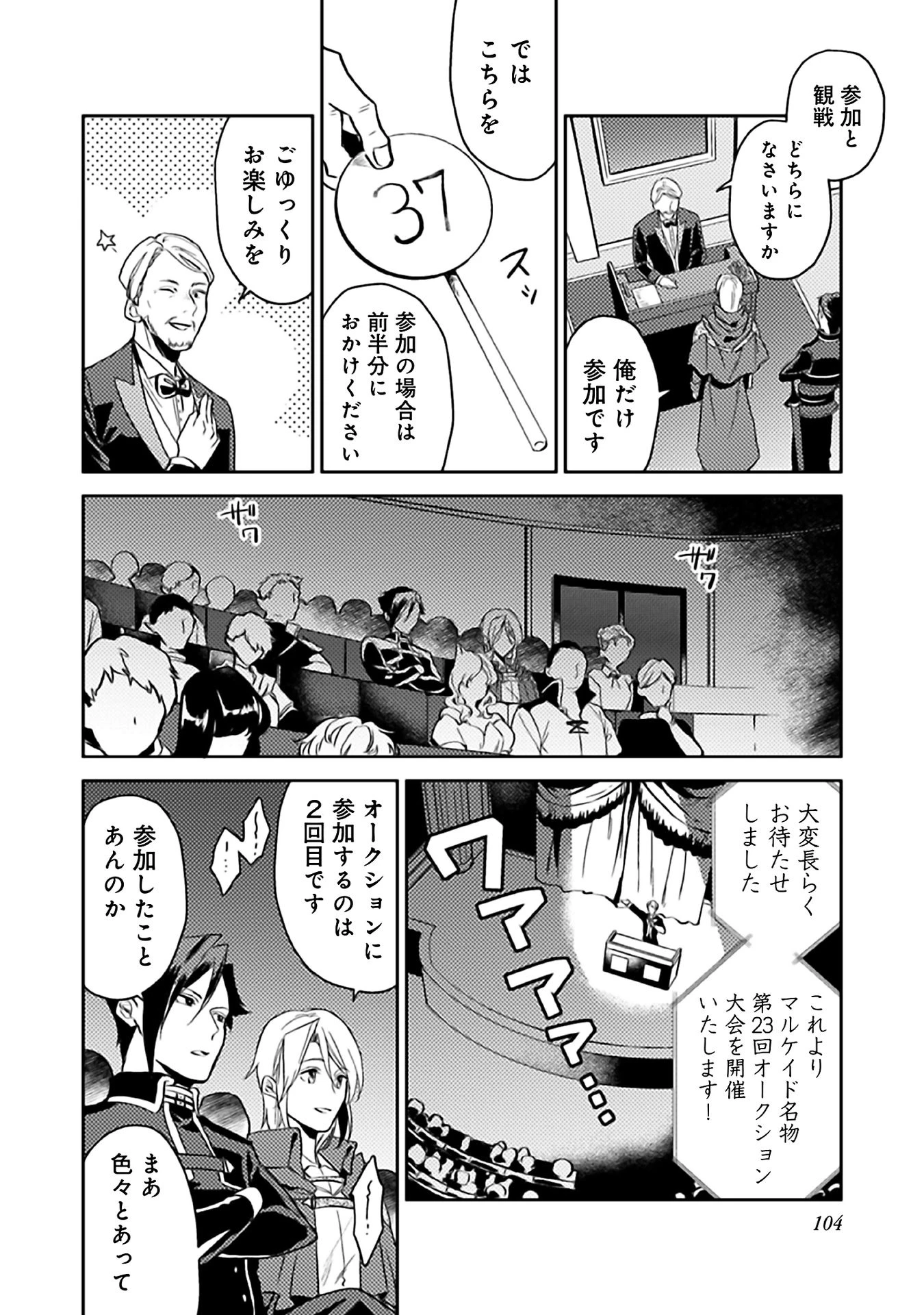 休暇だと思って楽しみます。(web novel name) 第9話 - 12
