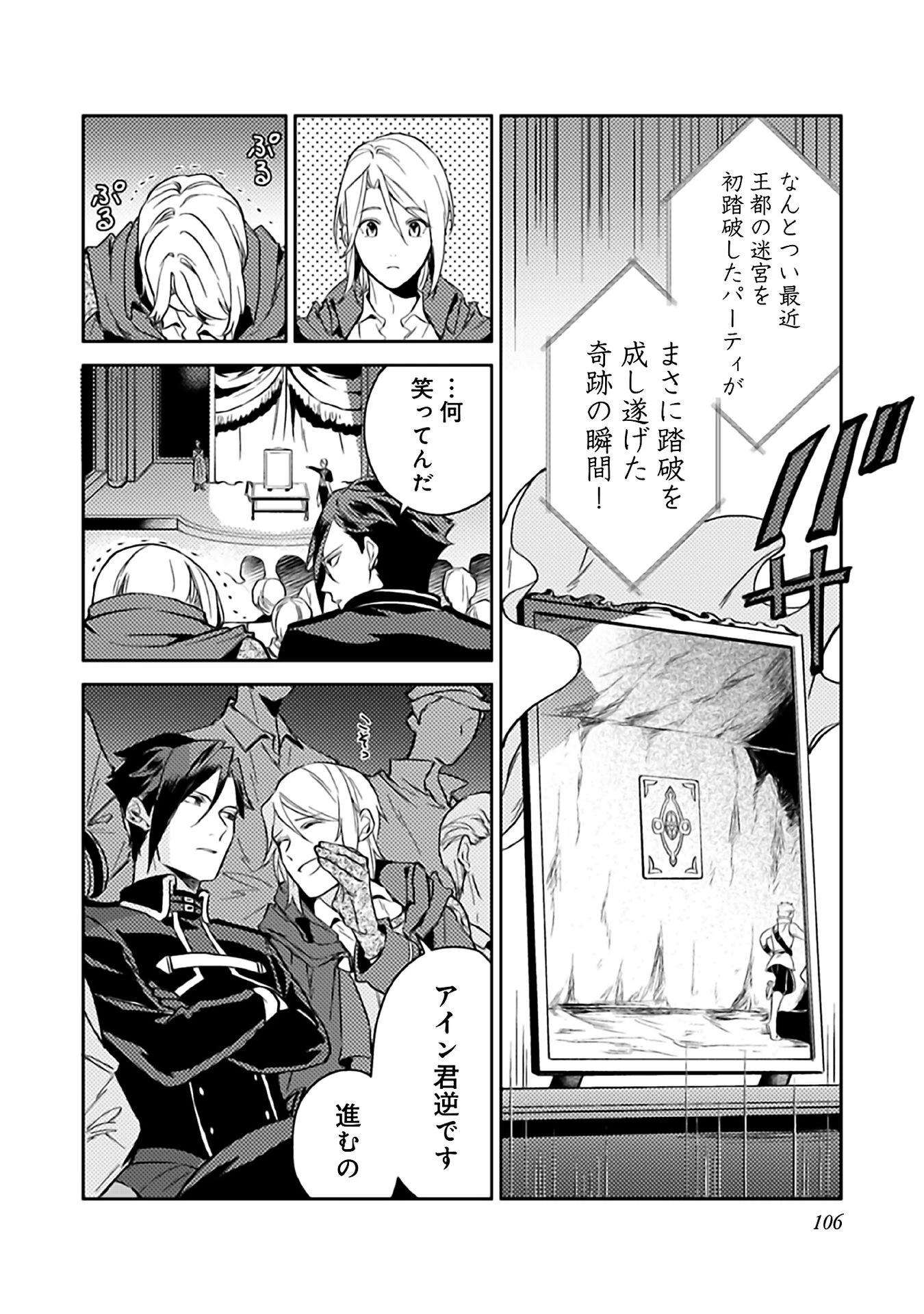 休暇だと思って楽しみます。(web novel name) 第9話 - 14