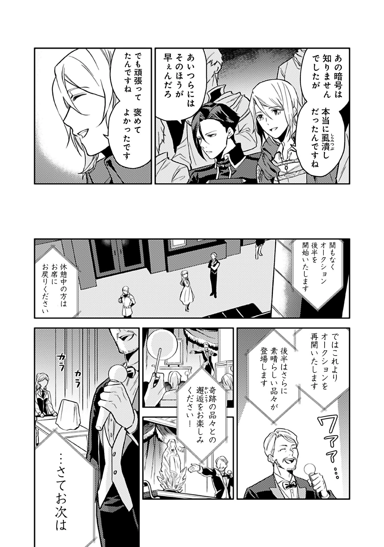 休暇だと思って楽しみます。(web novel name) 第9話 - 15